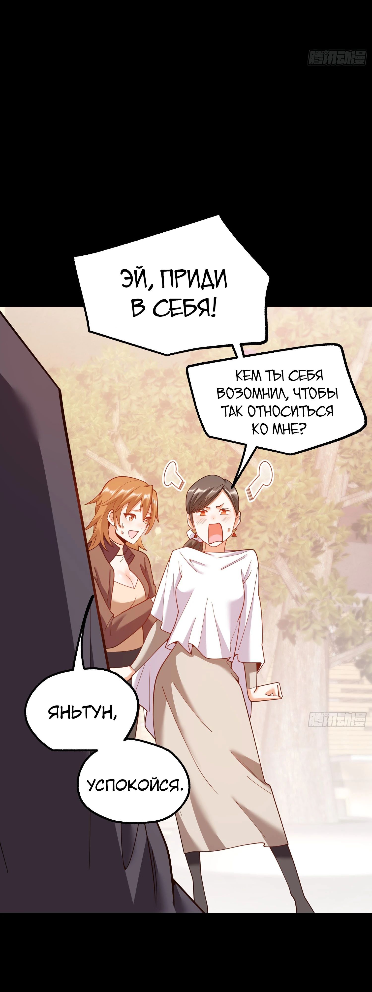 Манга Я буду королём в этой жизни - Глава 205 Страница 24