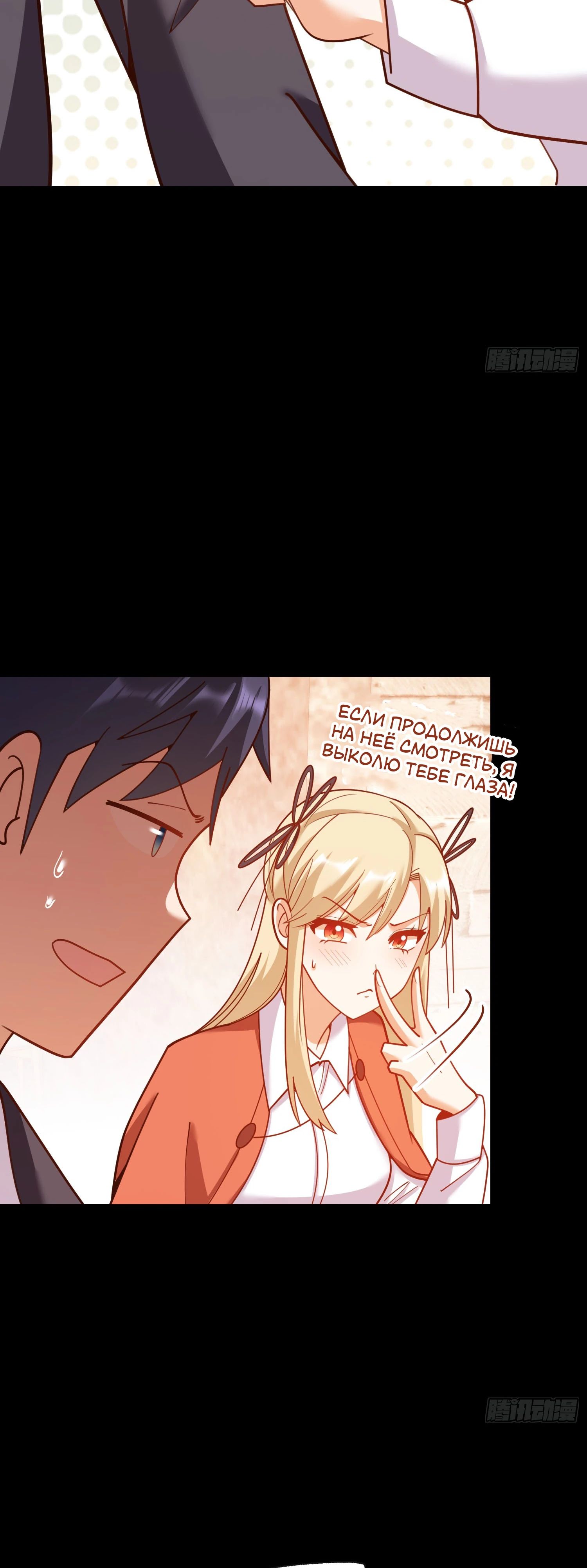 Манга Я буду королём в этой жизни - Глава 205 Страница 12