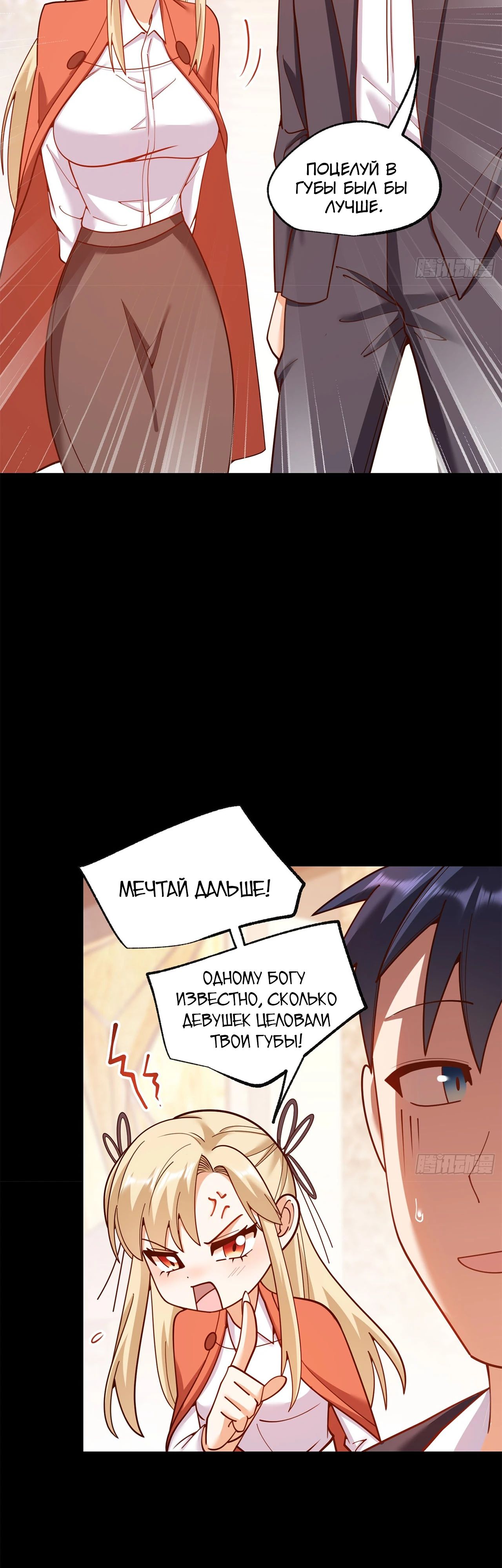 Манга Я буду королём в этой жизни - Глава 205 Страница 4