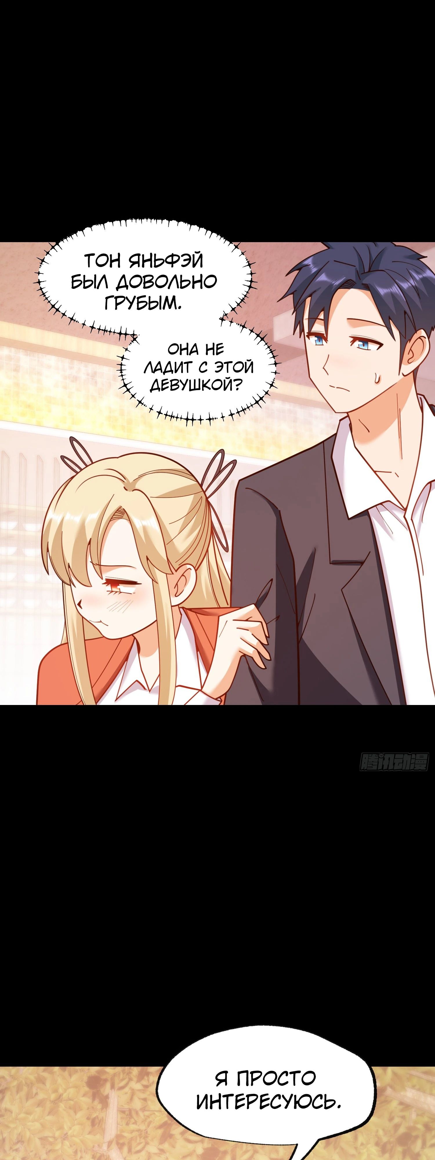 Манга Я буду королём в этой жизни - Глава 205 Страница 8