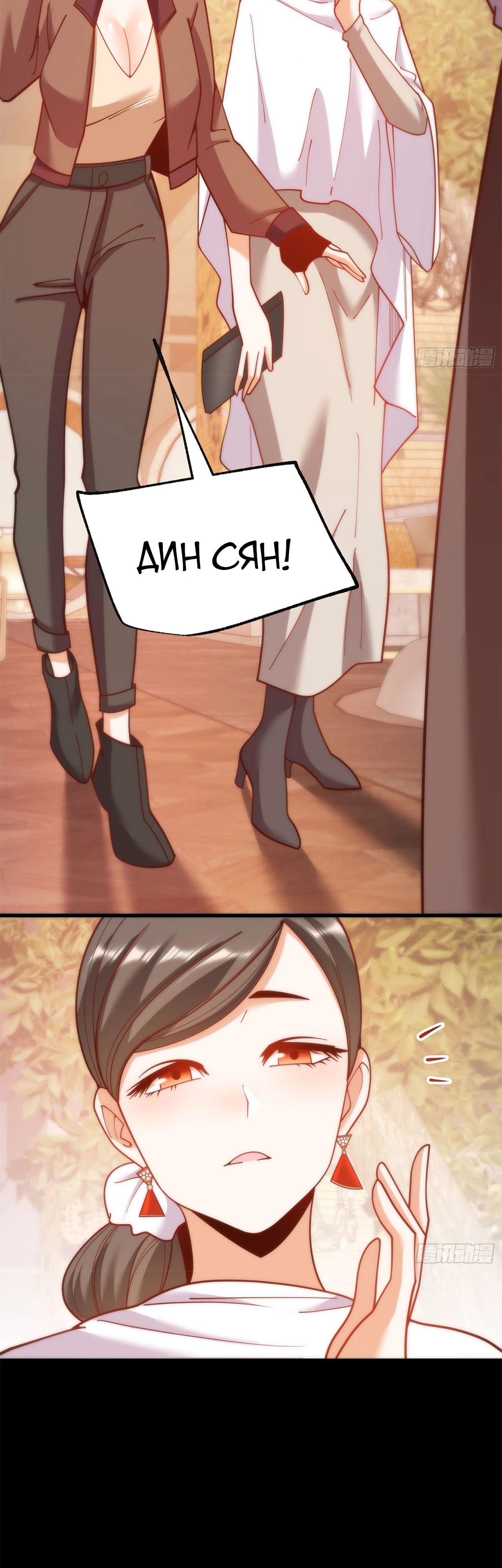 Манга Я буду королём в этой жизни - Глава 205 Страница 6