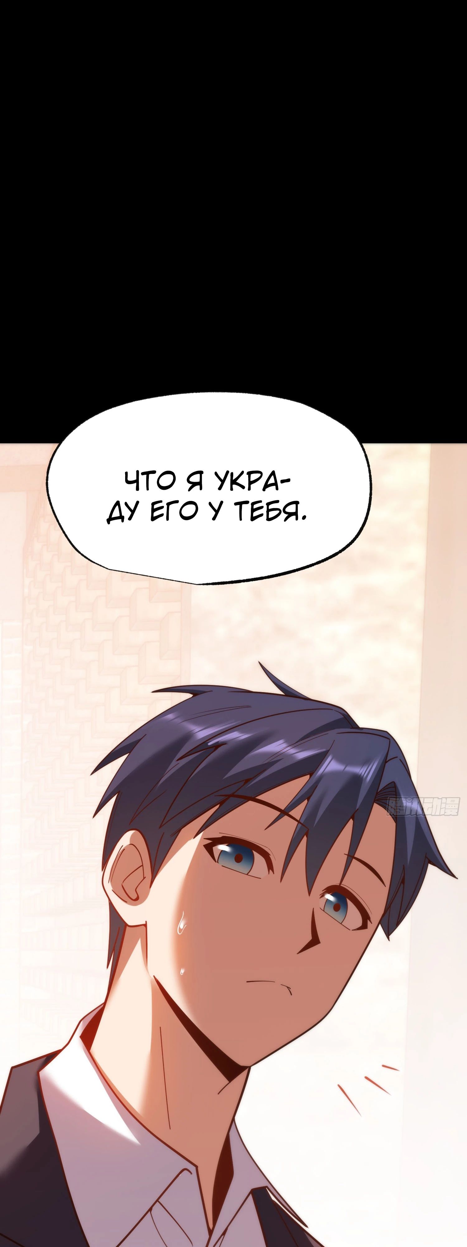 Манга Я буду королём в этой жизни - Глава 205 Страница 18