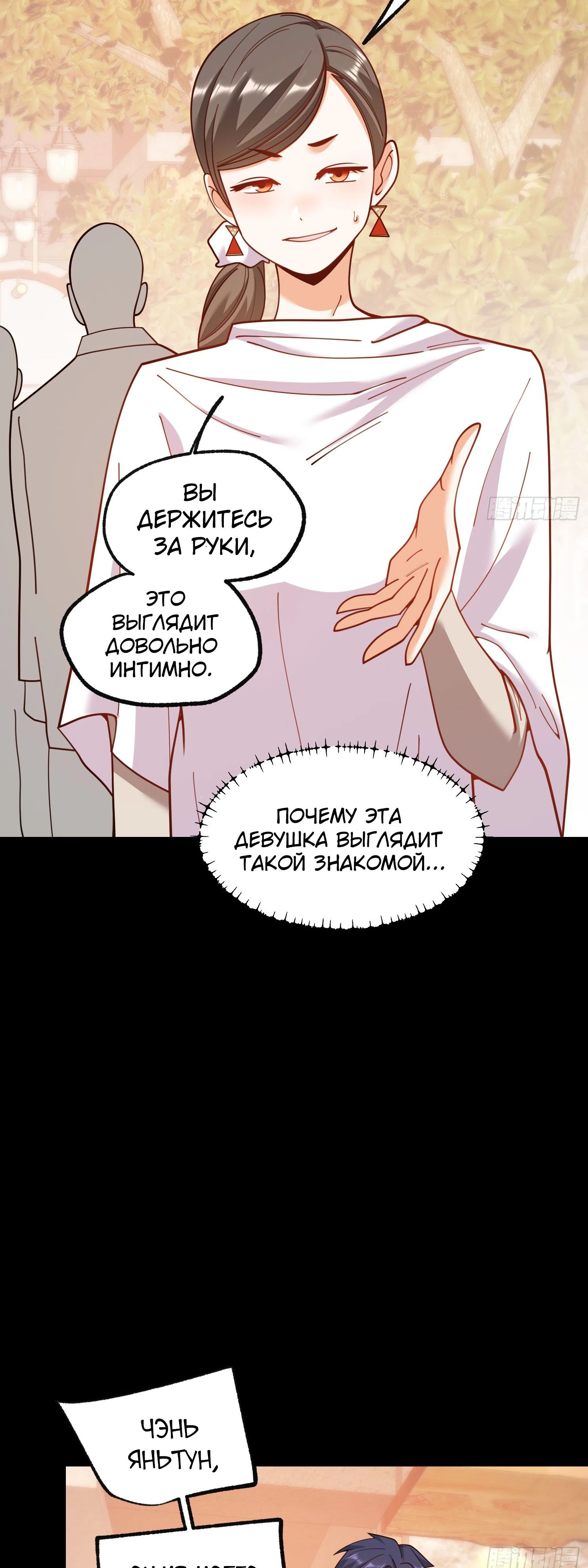 Манга Я буду королём в этой жизни - Глава 205 Страница 9