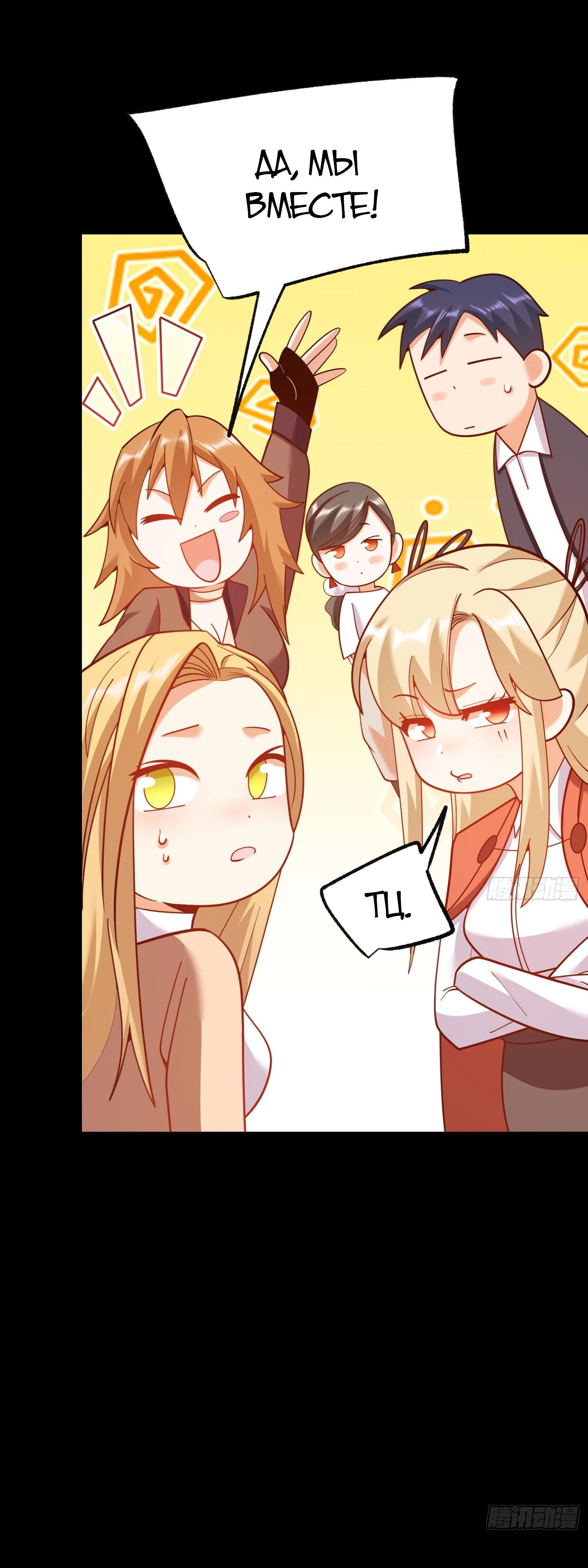 Манга Я буду королём в этой жизни - Глава 205 Страница 15