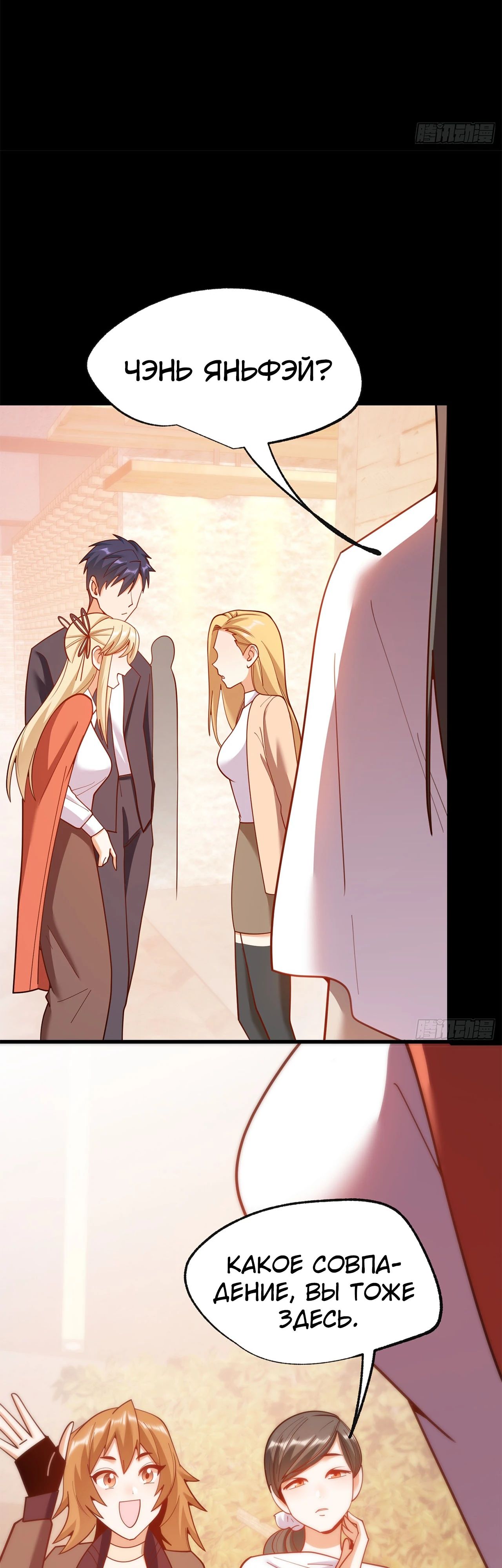 Манга Я буду королём в этой жизни - Глава 205 Страница 5