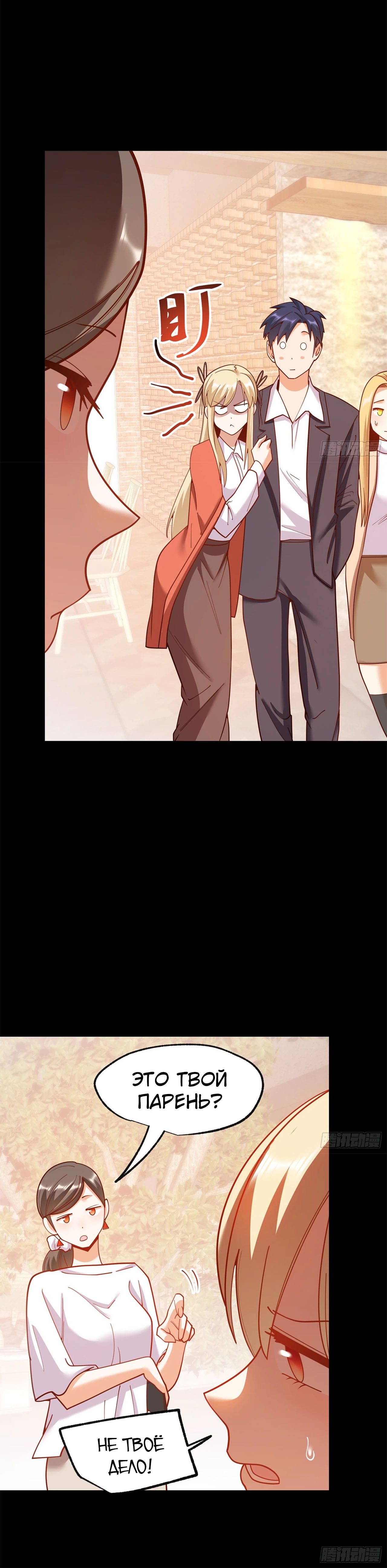 Манга Я буду королём в этой жизни - Глава 205 Страница 7