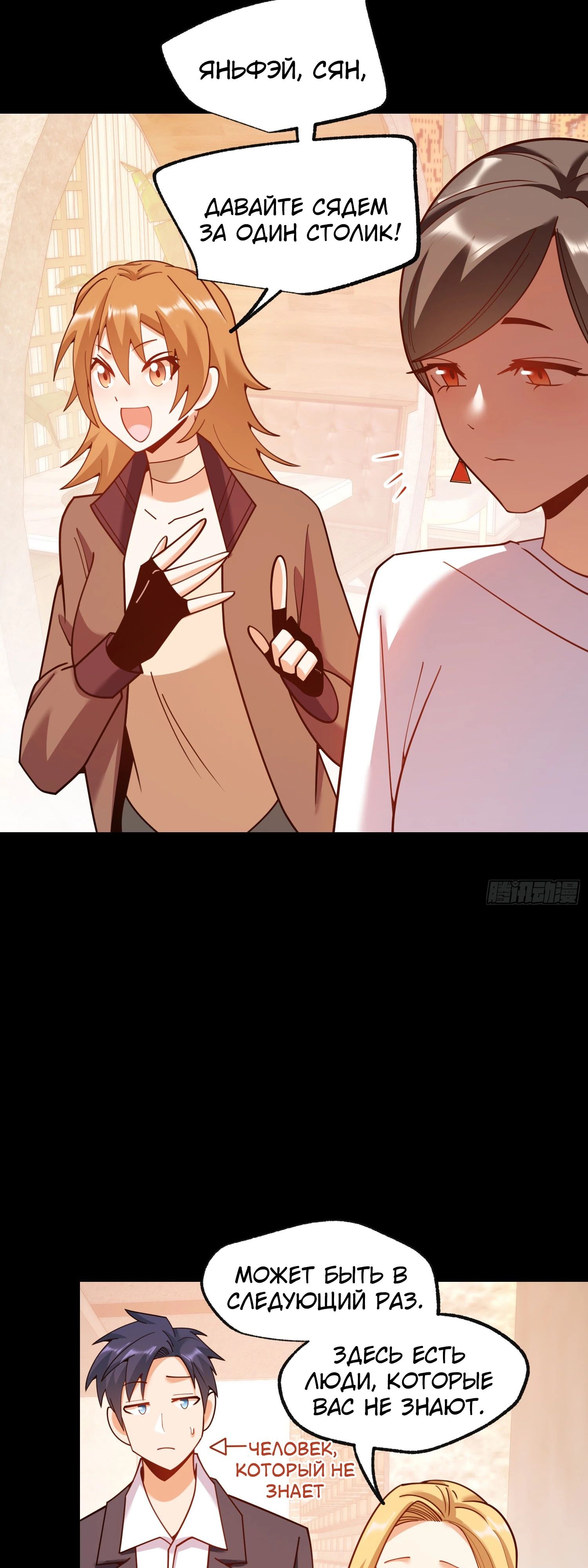 Манга Я буду королём в этой жизни - Глава 205 Страница 13