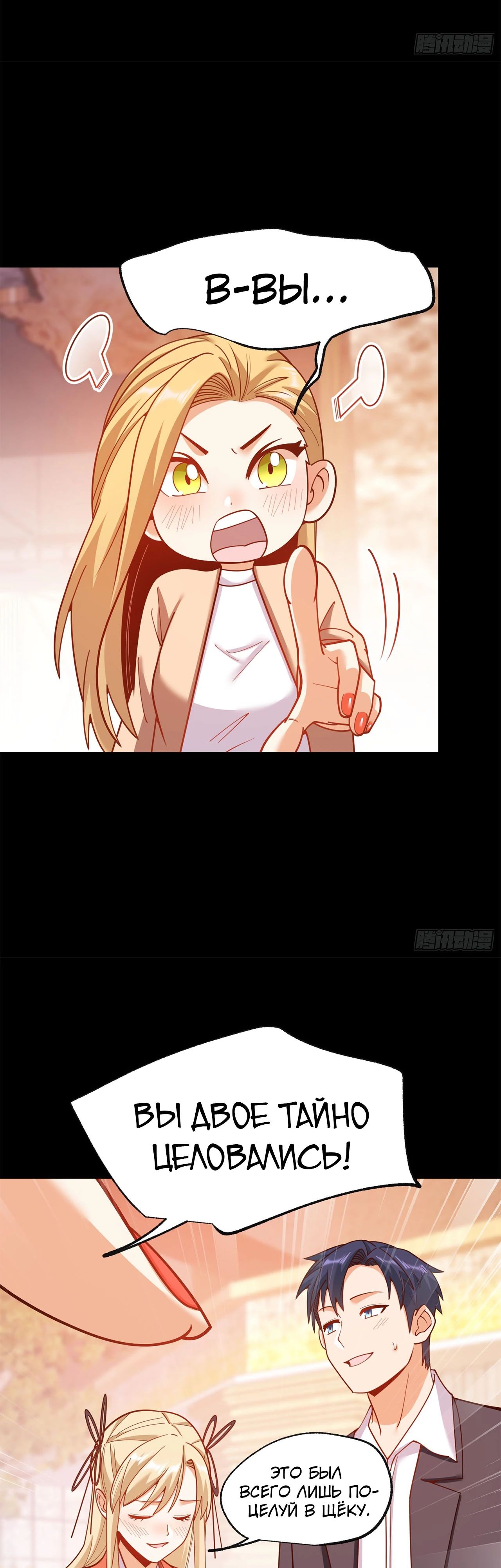 Манга Я буду королём в этой жизни - Глава 205 Страница 3