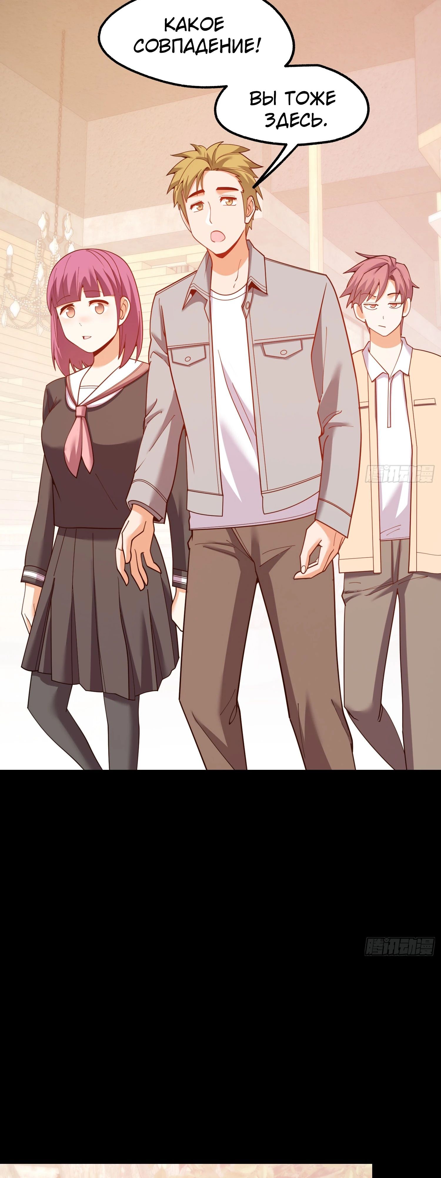 Манга Я буду королём в этой жизни - Глава 205 Страница 27