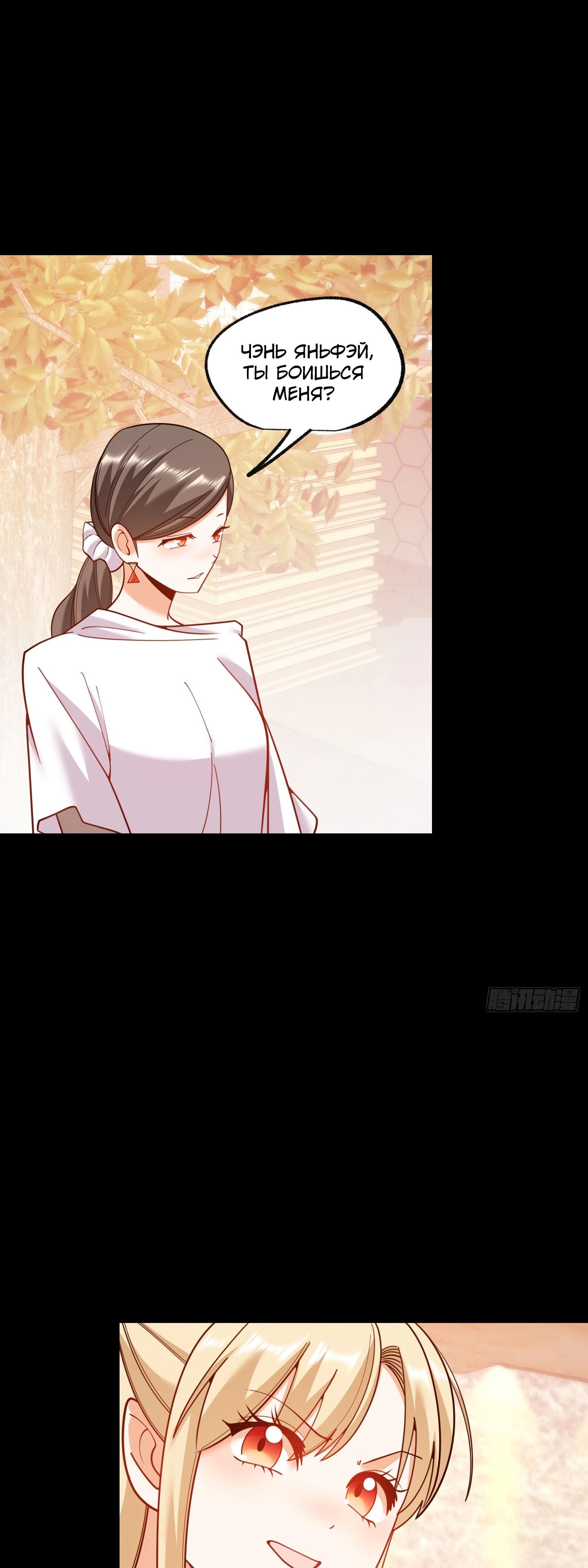 Манга Я буду королём в этой жизни - Глава 205 Страница 16