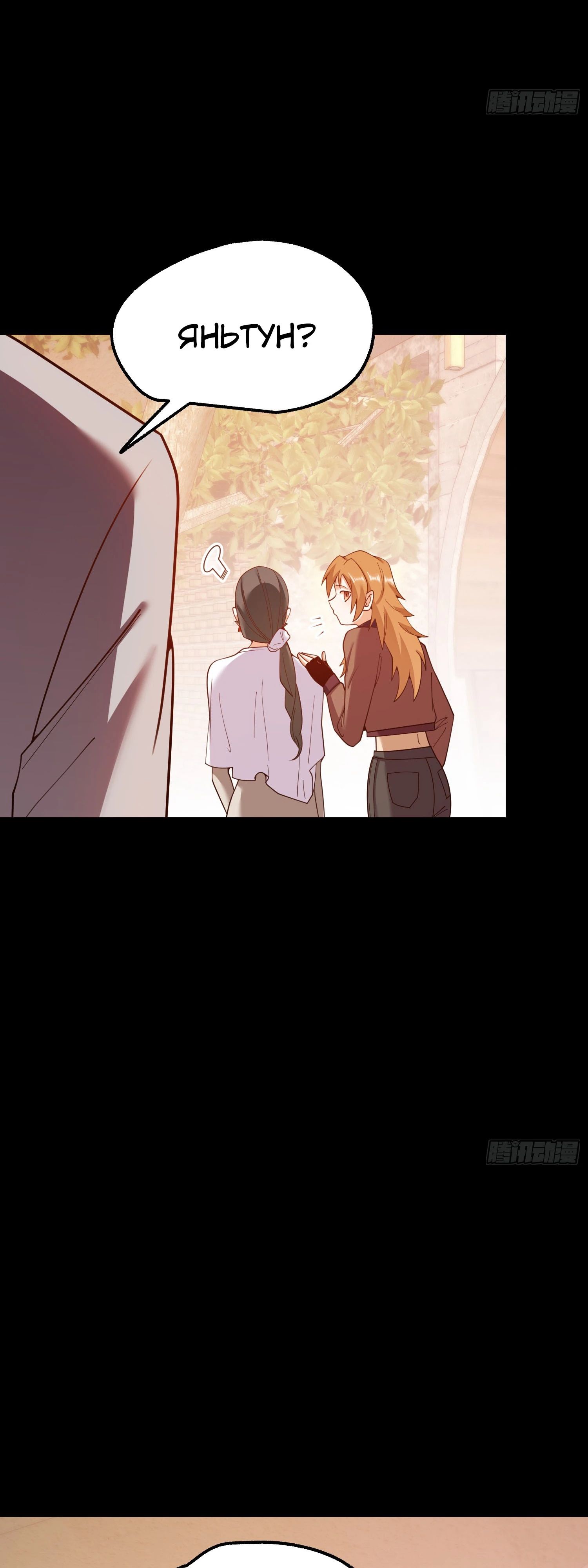 Манга Я буду королём в этой жизни - Глава 205 Страница 26