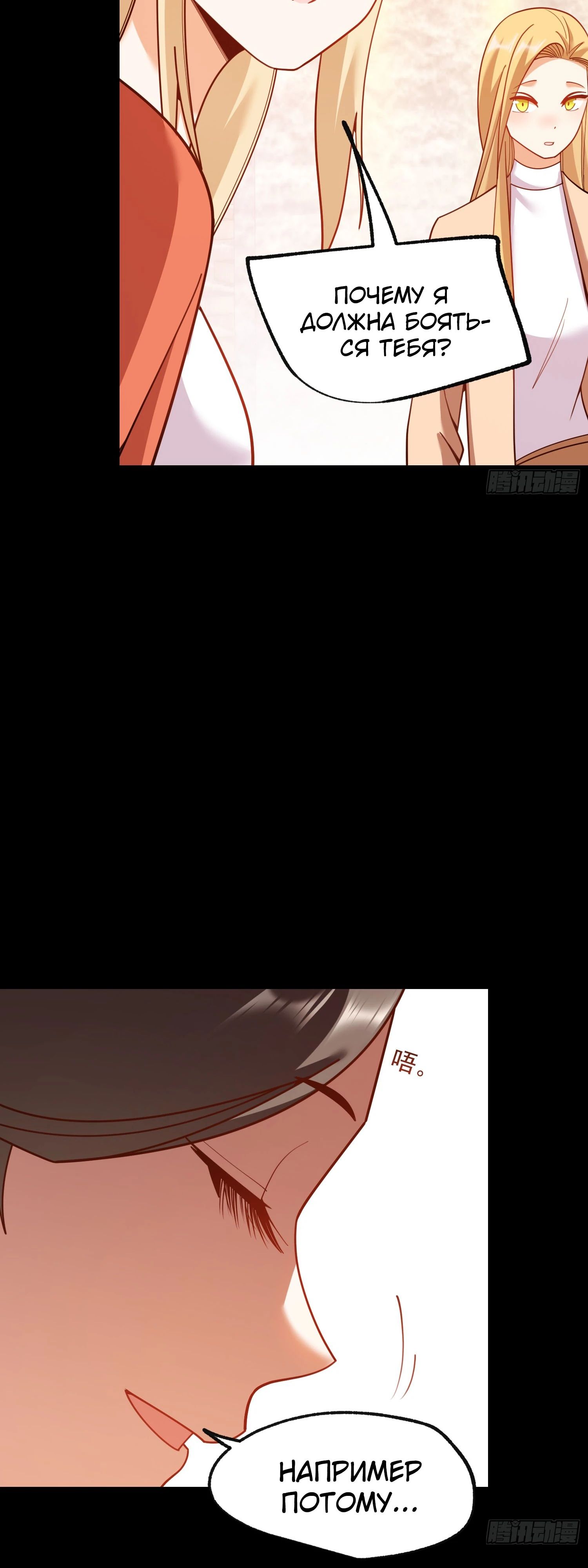 Манга Я буду королём в этой жизни - Глава 205 Страница 17