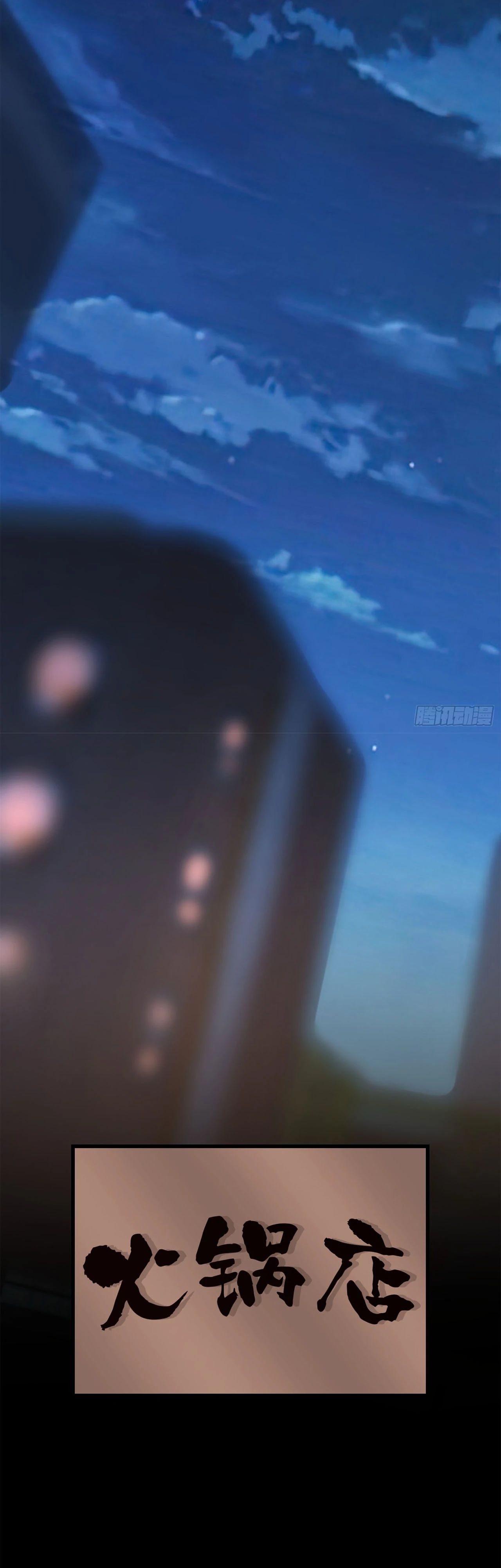 Манга Я буду королём в этой жизни - Глава 205 Страница 2