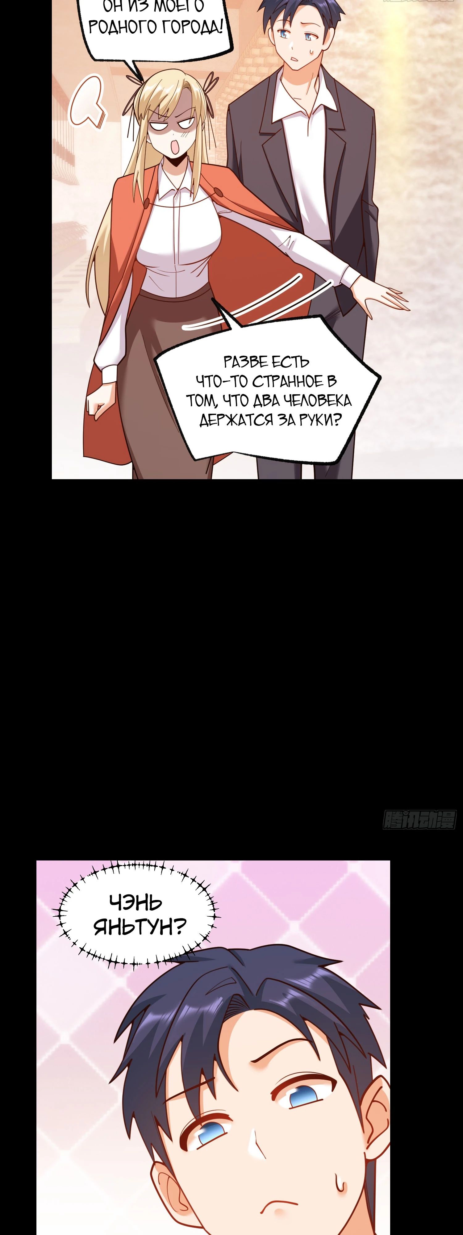 Манга Я буду королём в этой жизни - Глава 205 Страница 10