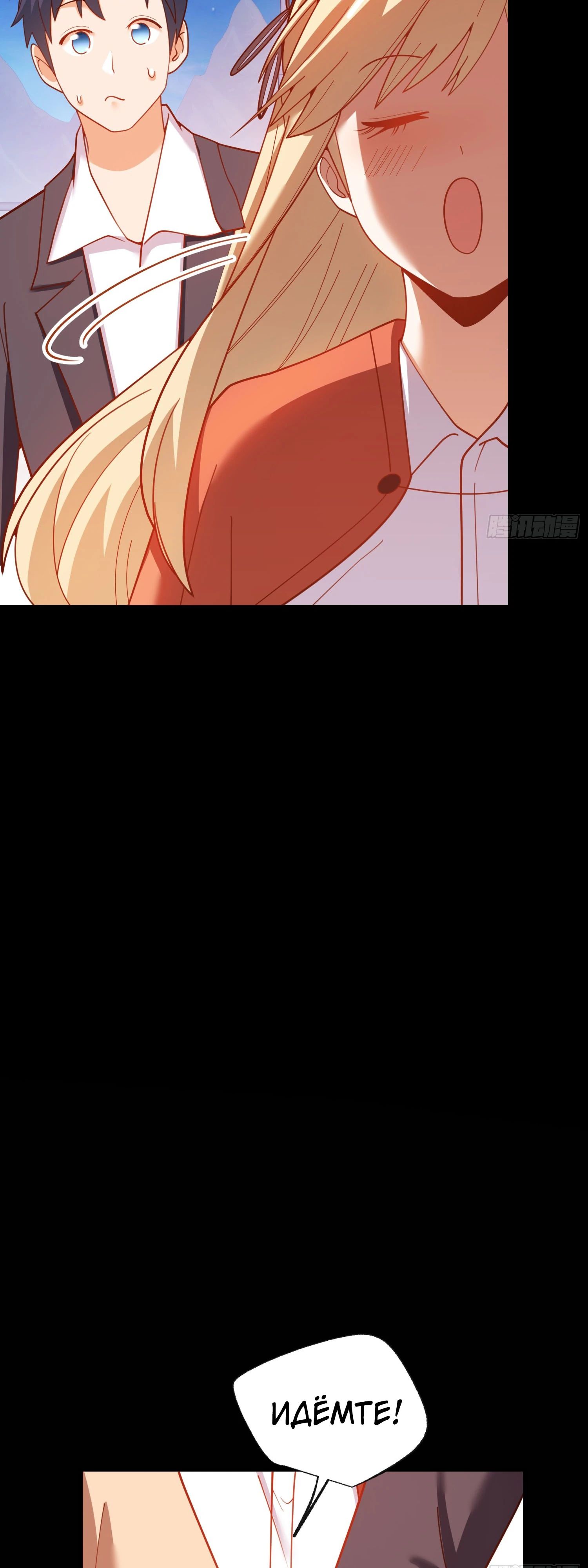 Манга Я буду королём в этой жизни - Глава 204 Страница 11