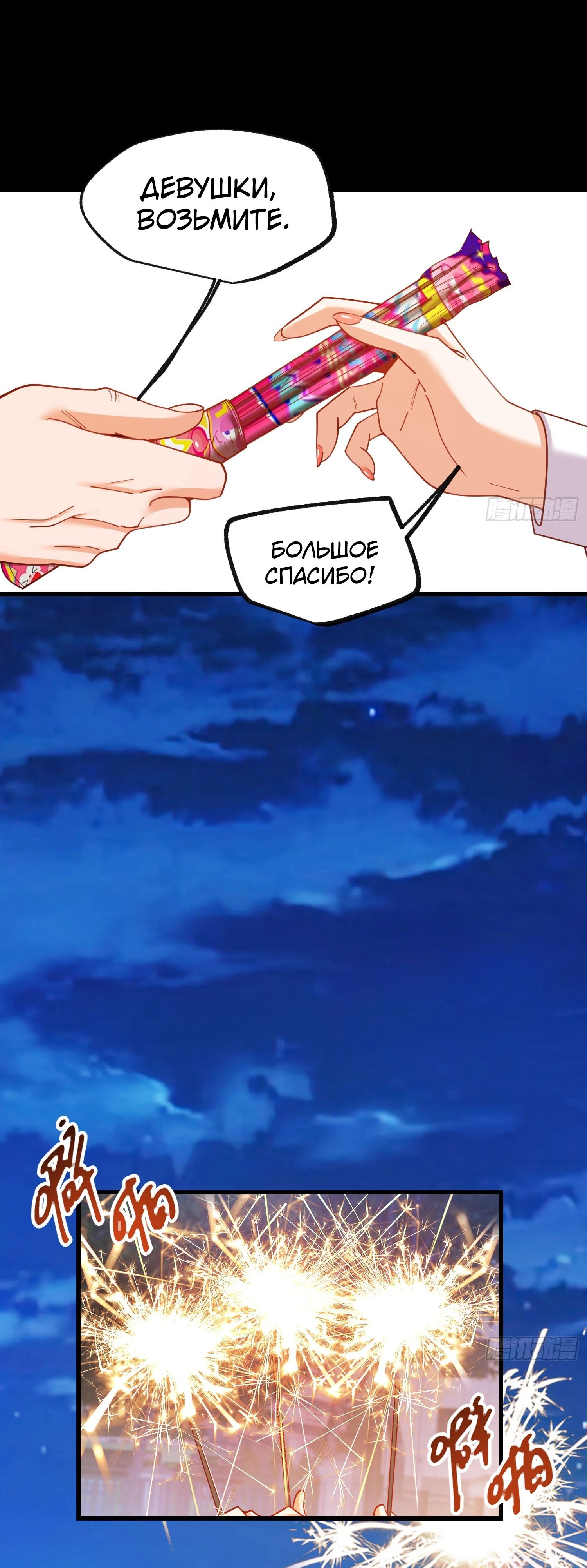 Манга Я буду королём в этой жизни - Глава 204 Страница 15