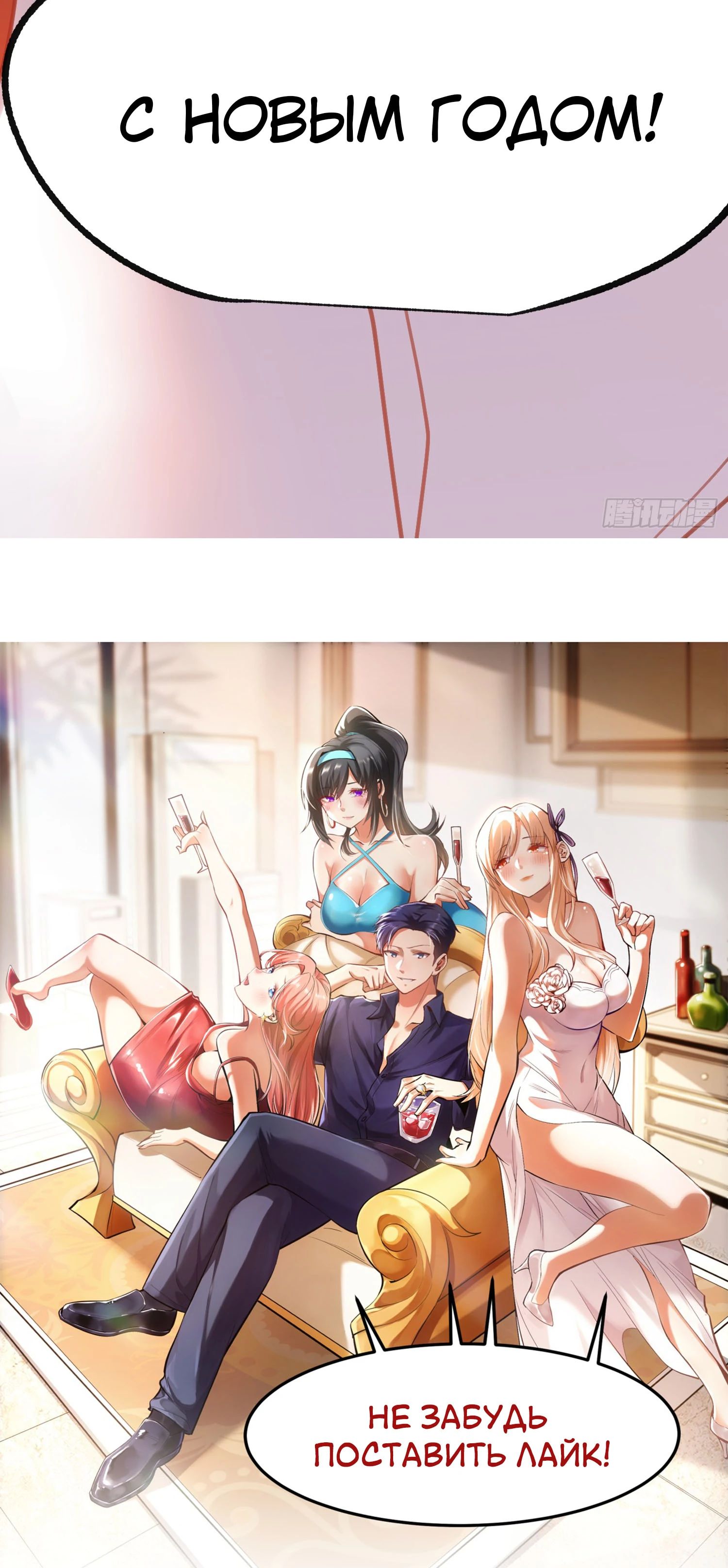 Манга Я буду королём в этой жизни - Глава 204 Страница 32