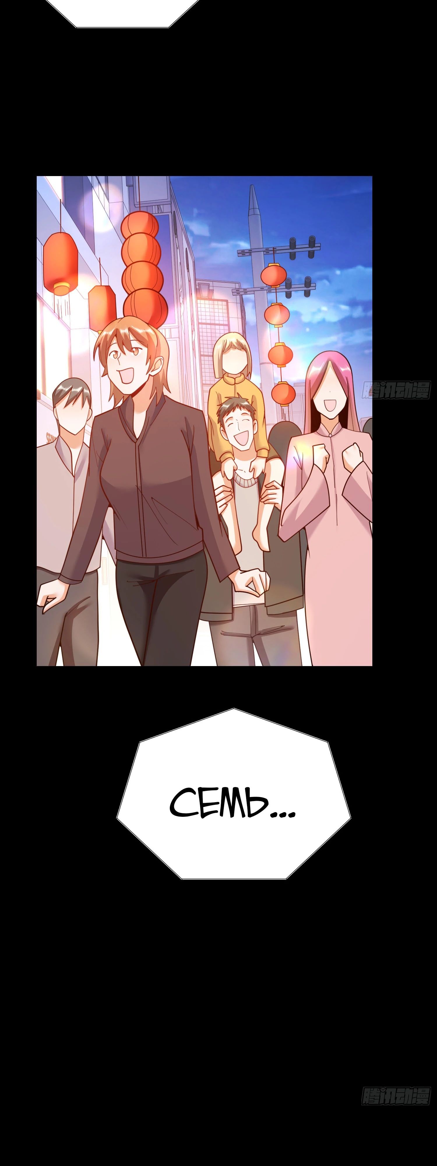 Манга Я буду королём в этой жизни - Глава 204 Страница 25