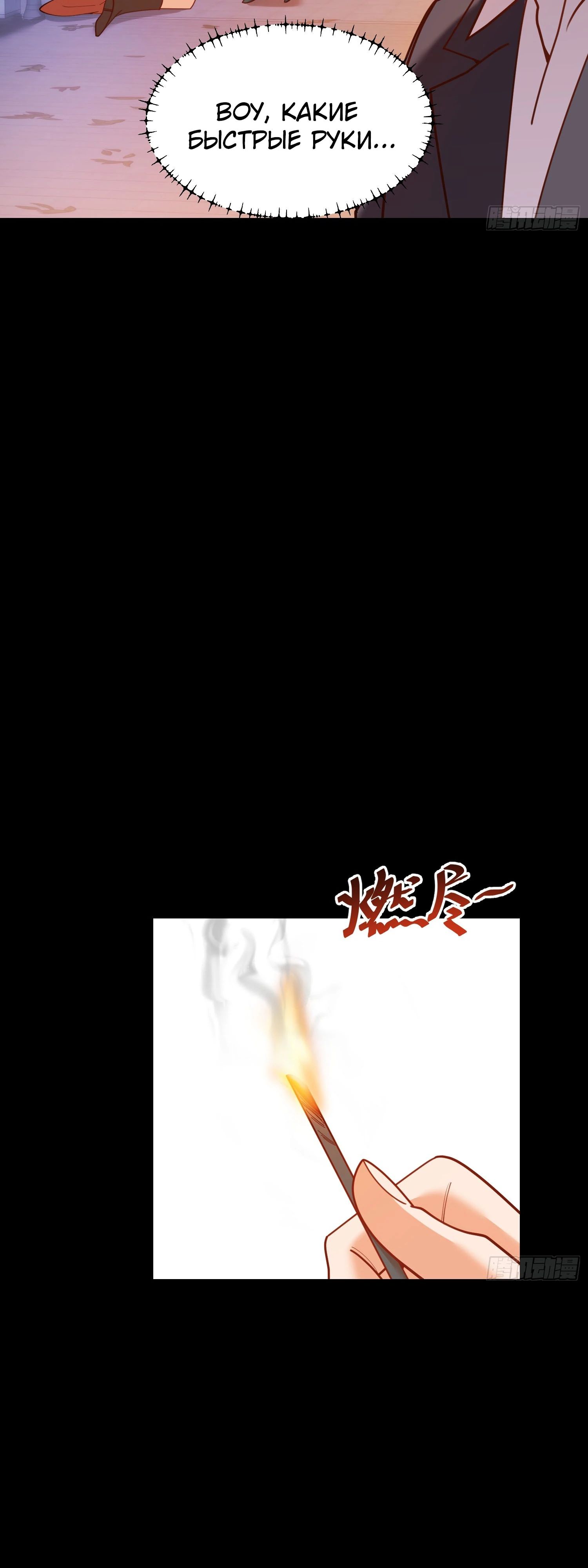 Манга Я буду королём в этой жизни - Глава 204 Страница 18