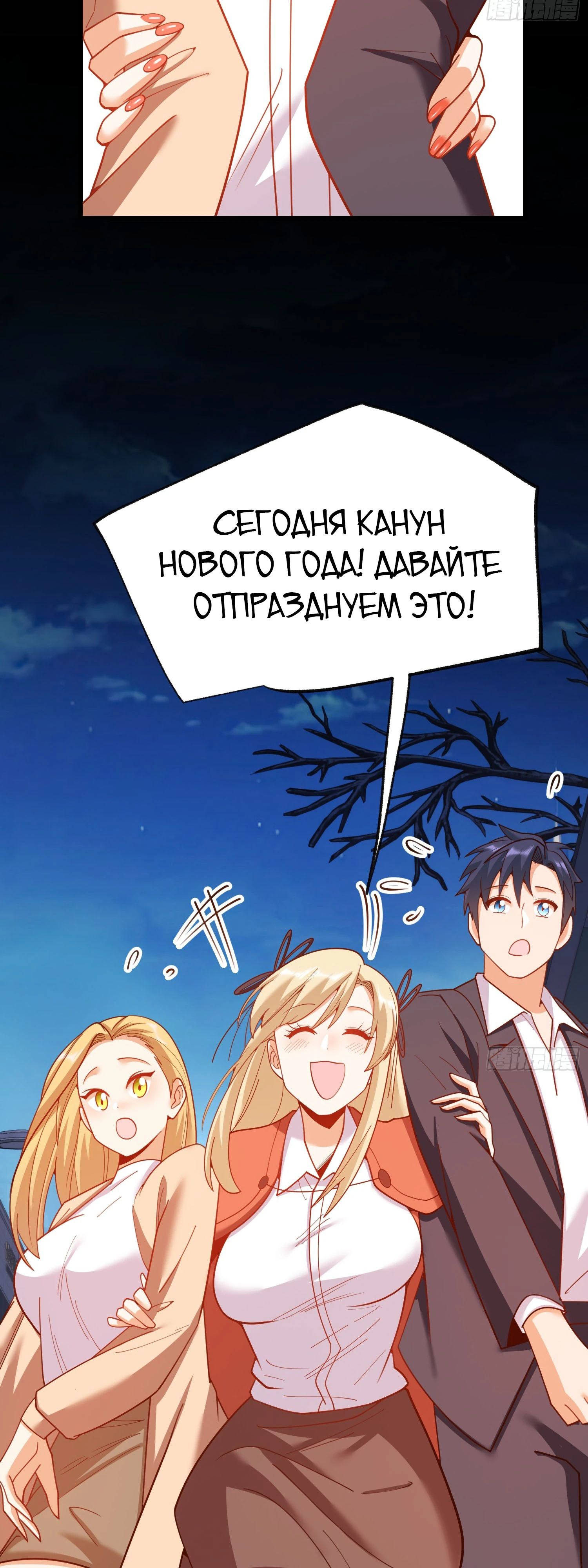 Манга Я буду королём в этой жизни - Глава 204 Страница 12