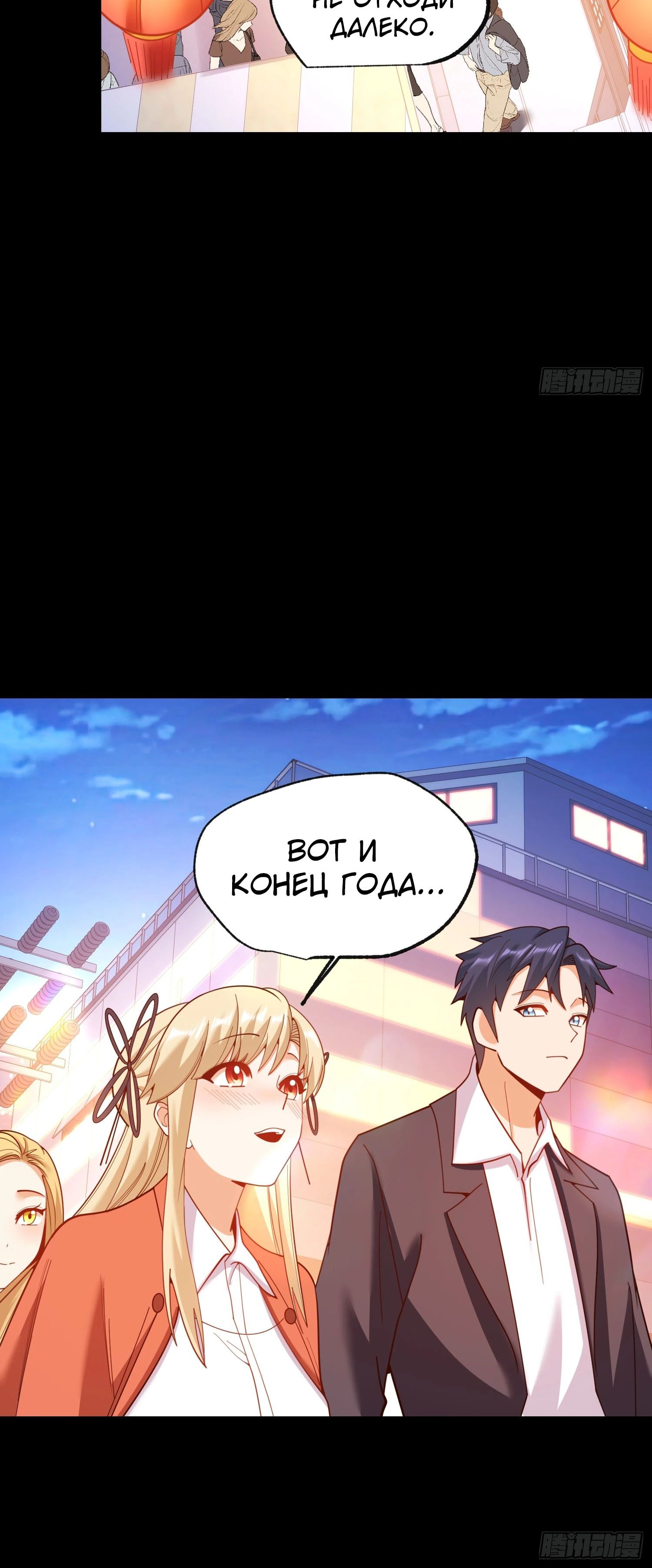 Манга Я буду королём в этой жизни - Глава 204 Страница 21