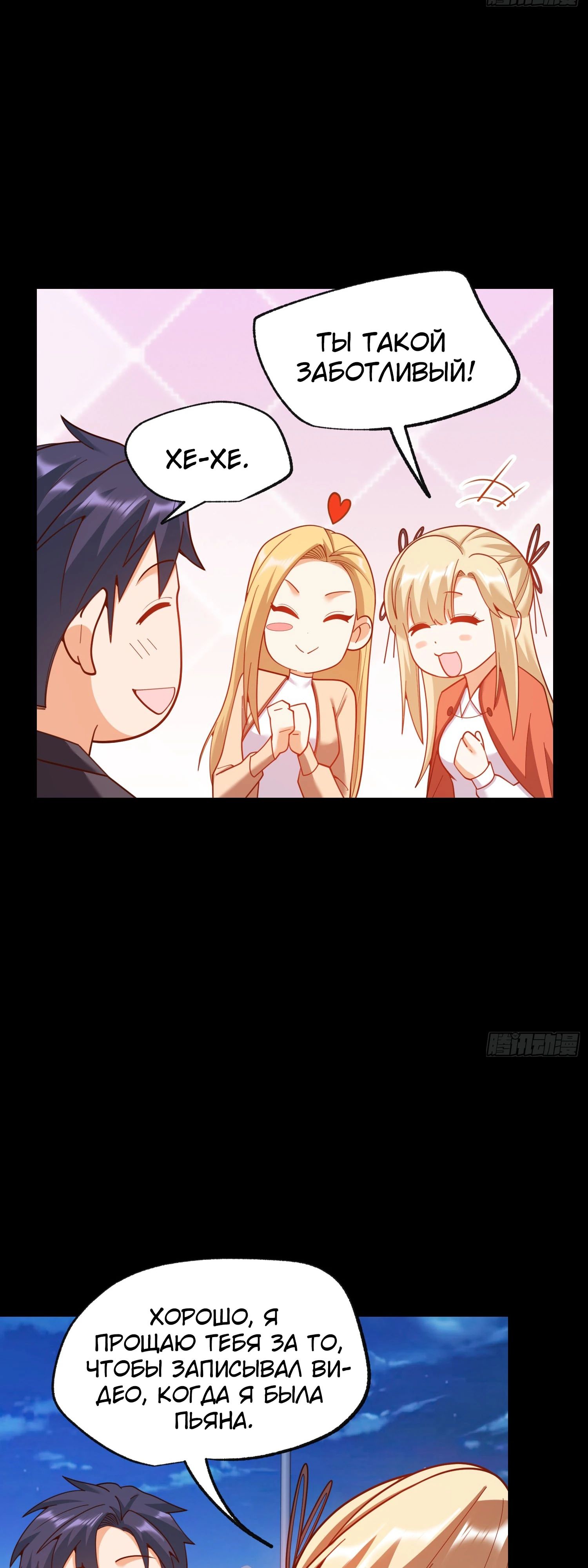 Манга Я буду королём в этой жизни - Глава 204 Страница 10