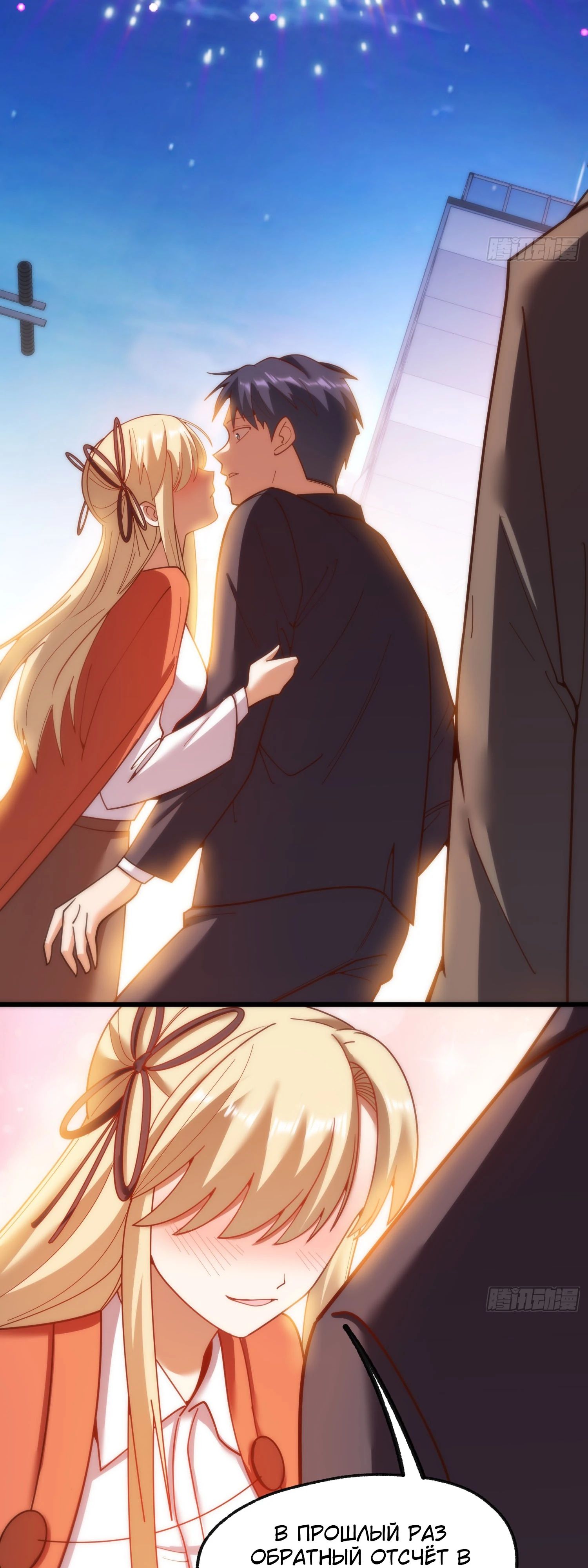 Манга Я буду королём в этой жизни - Глава 204 Страница 30