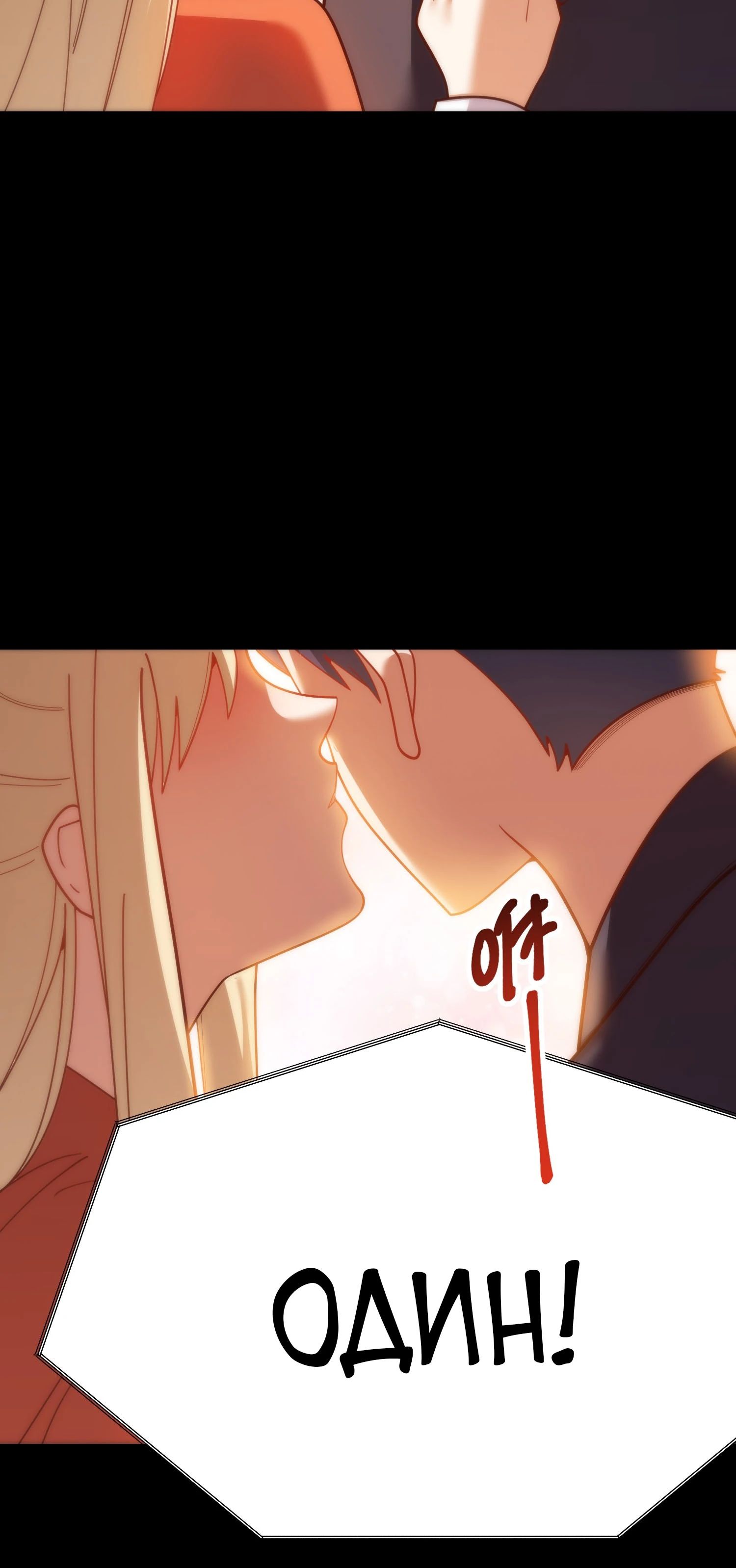 Манга Я буду королём в этой жизни - Глава 204 Страница 28