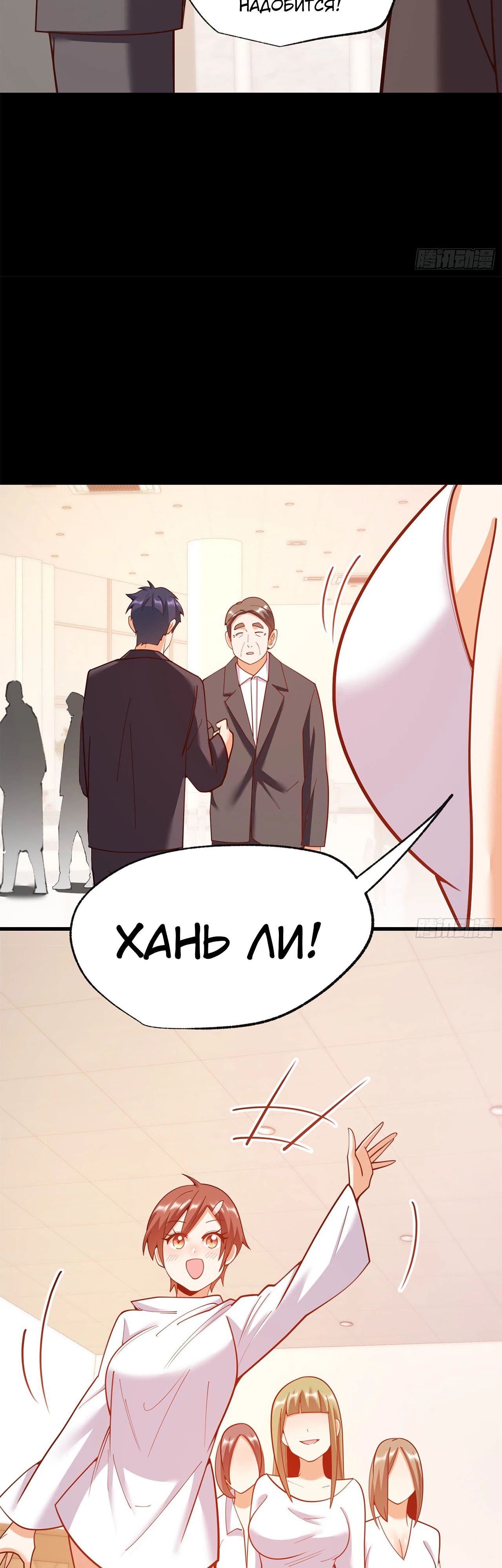 Манга Я буду королём в этой жизни - Глава 204 Страница 3