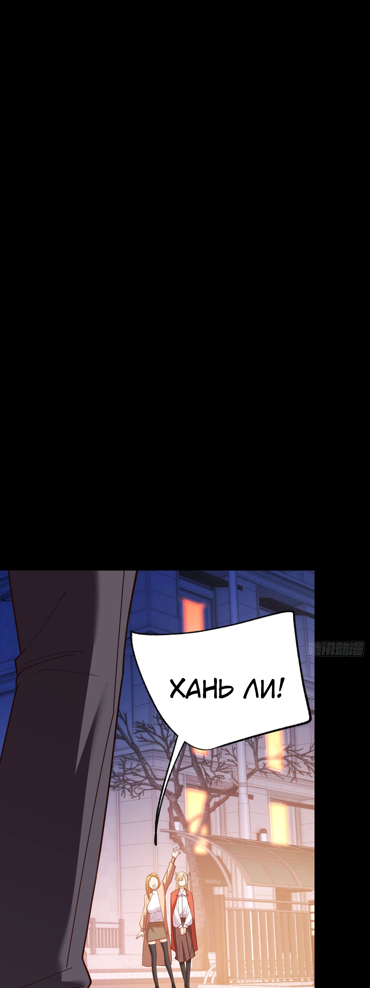 Манга Я буду королём в этой жизни - Глава 204 Страница 8