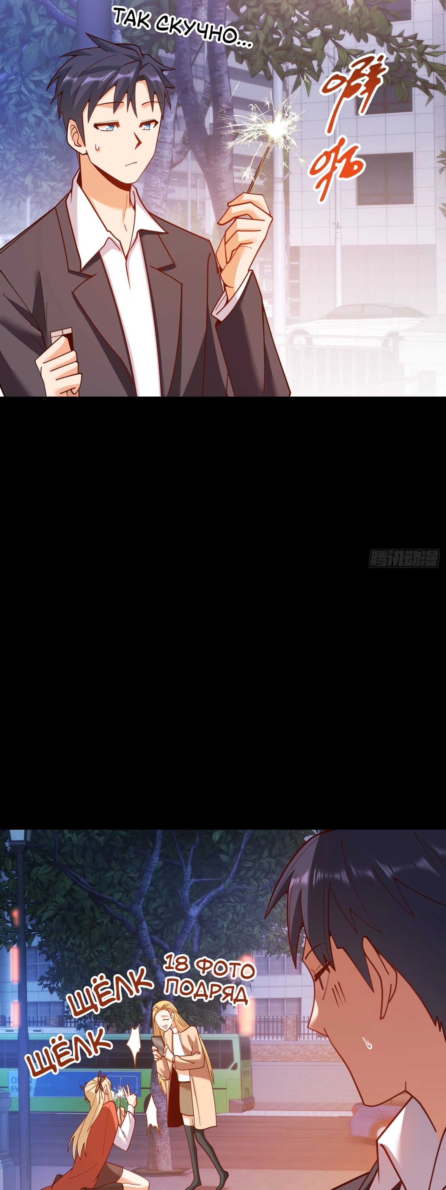 Манга Я буду королём в этой жизни - Глава 204 Страница 17