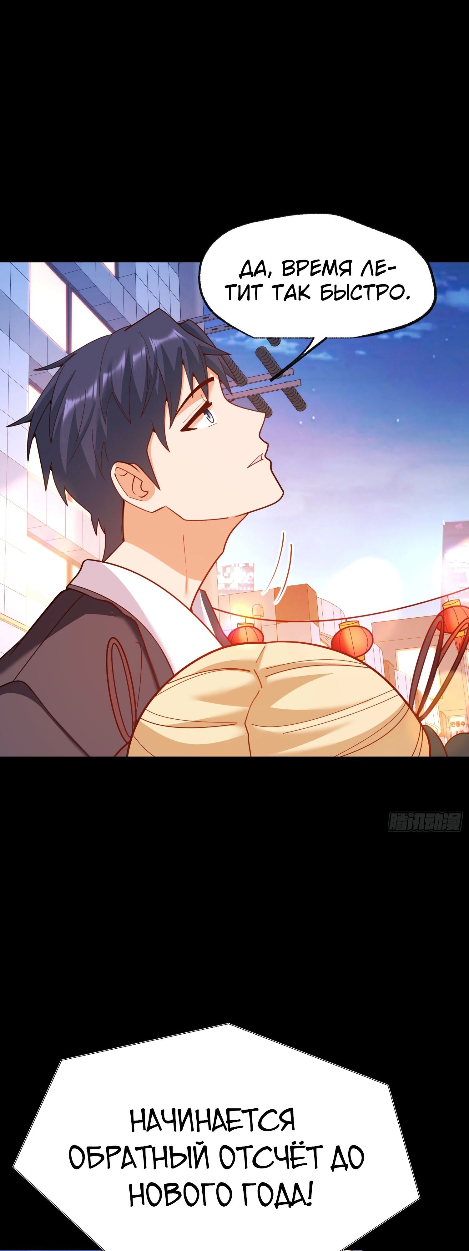 Манга Я буду королём в этой жизни - Глава 204 Страница 22