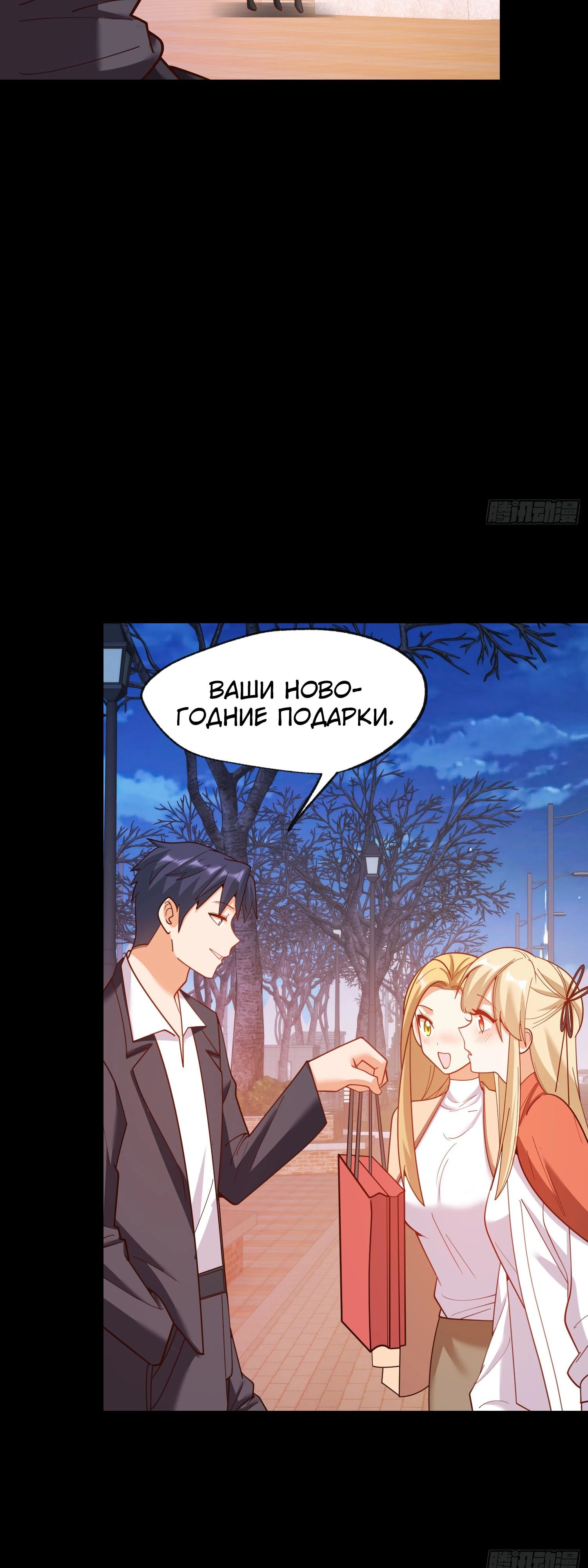 Манга Я буду королём в этой жизни - Глава 204 Страница 9