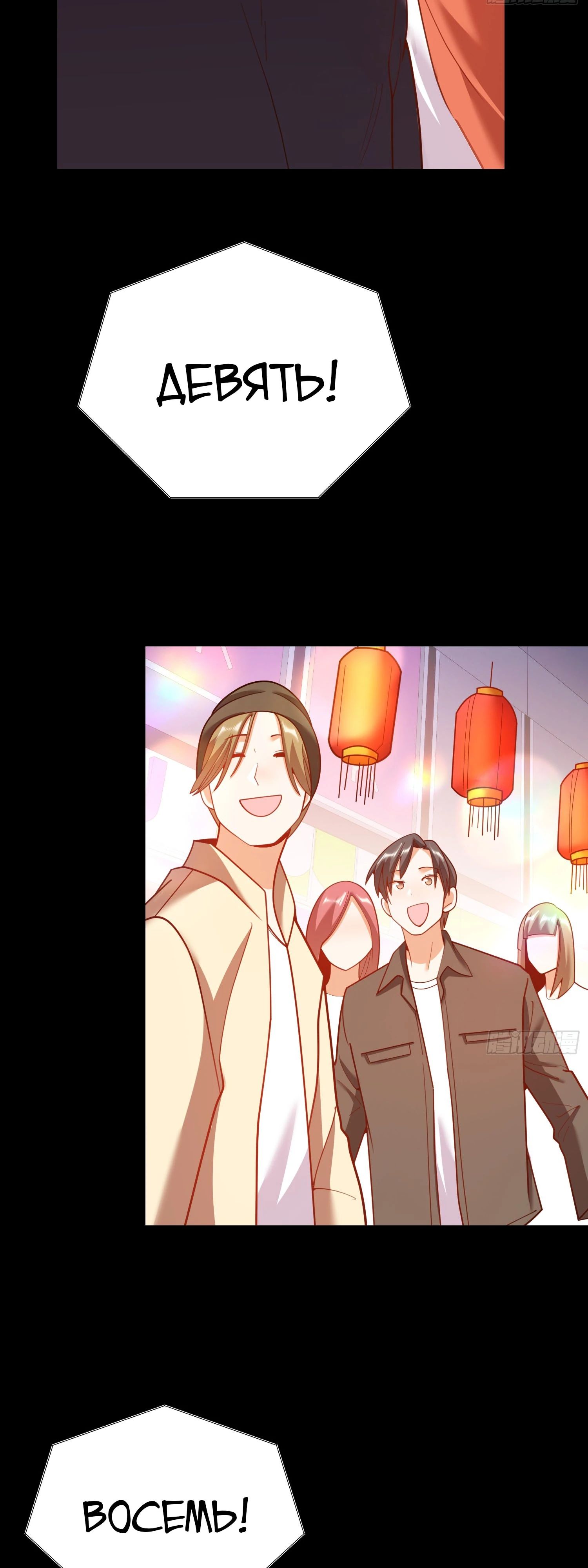 Манга Я буду королём в этой жизни - Глава 204 Страница 24