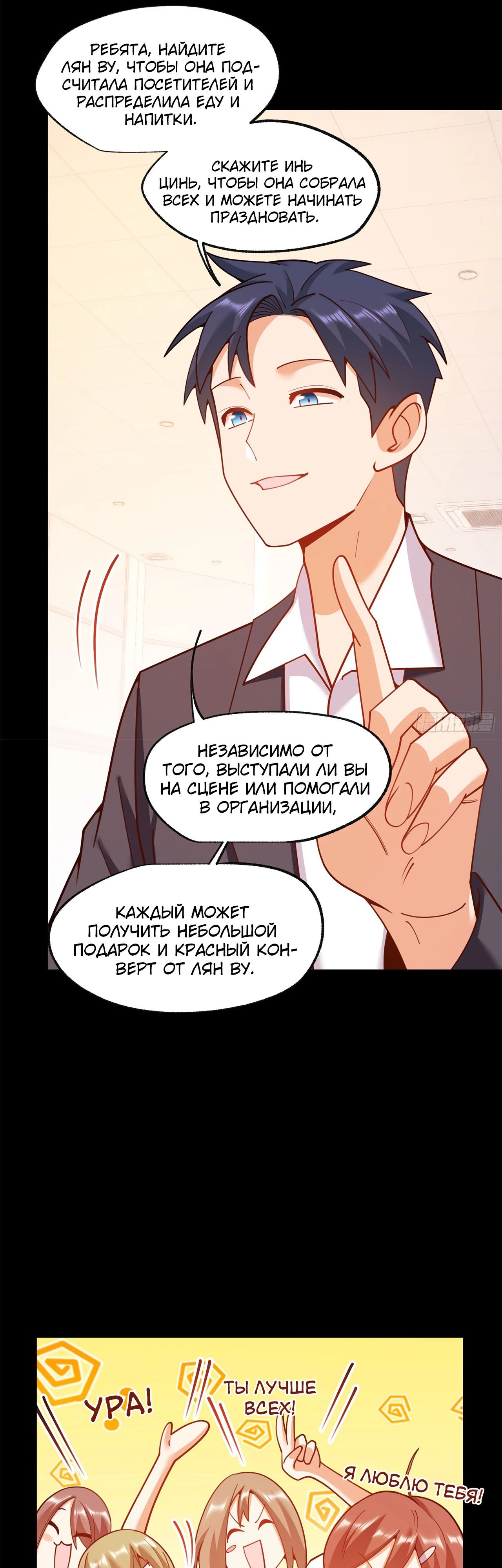 Манга Я буду королём в этой жизни - Глава 204 Страница 5