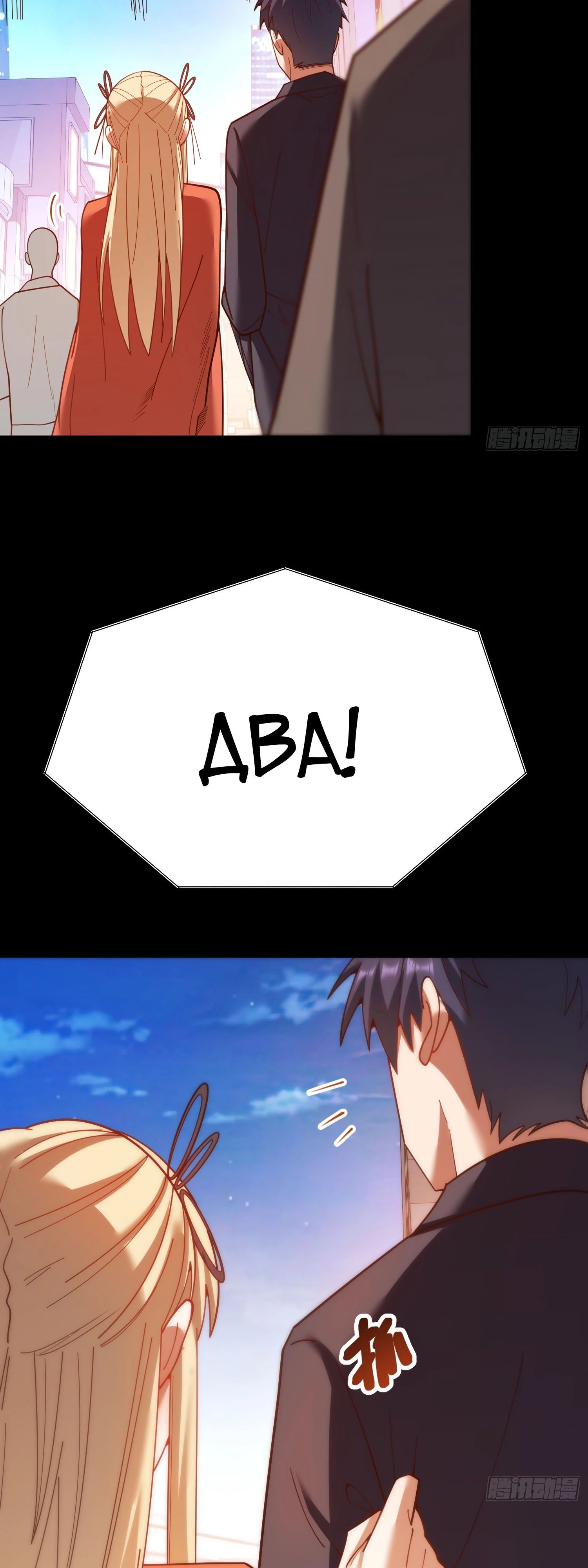 Манга Я буду королём в этой жизни - Глава 204 Страница 27