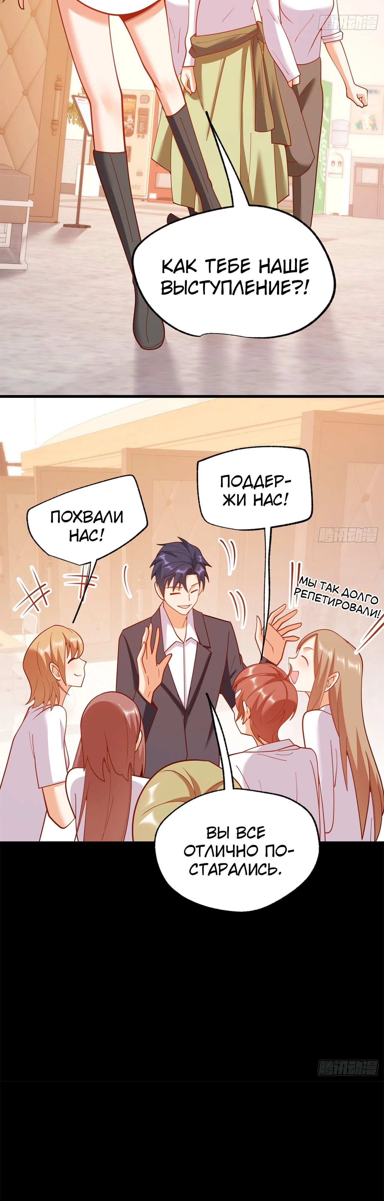 Манга Я буду королём в этой жизни - Глава 204 Страница 4