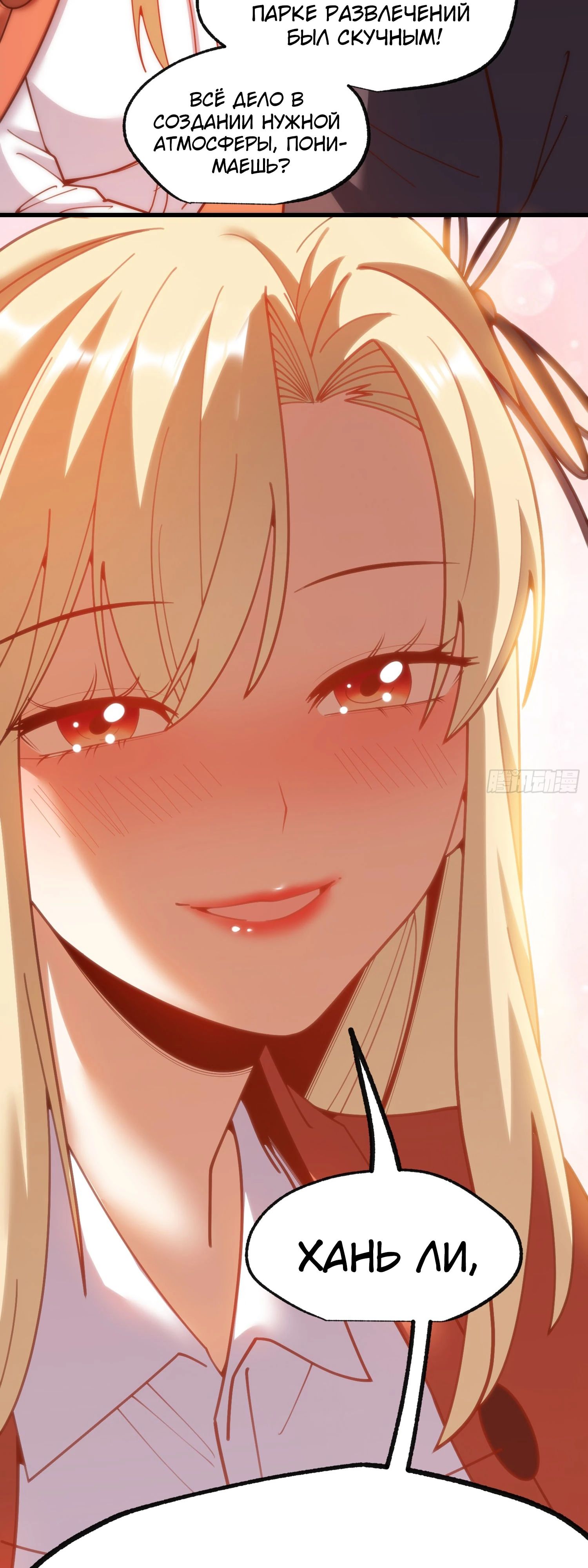 Манга Я буду королём в этой жизни - Глава 204 Страница 31