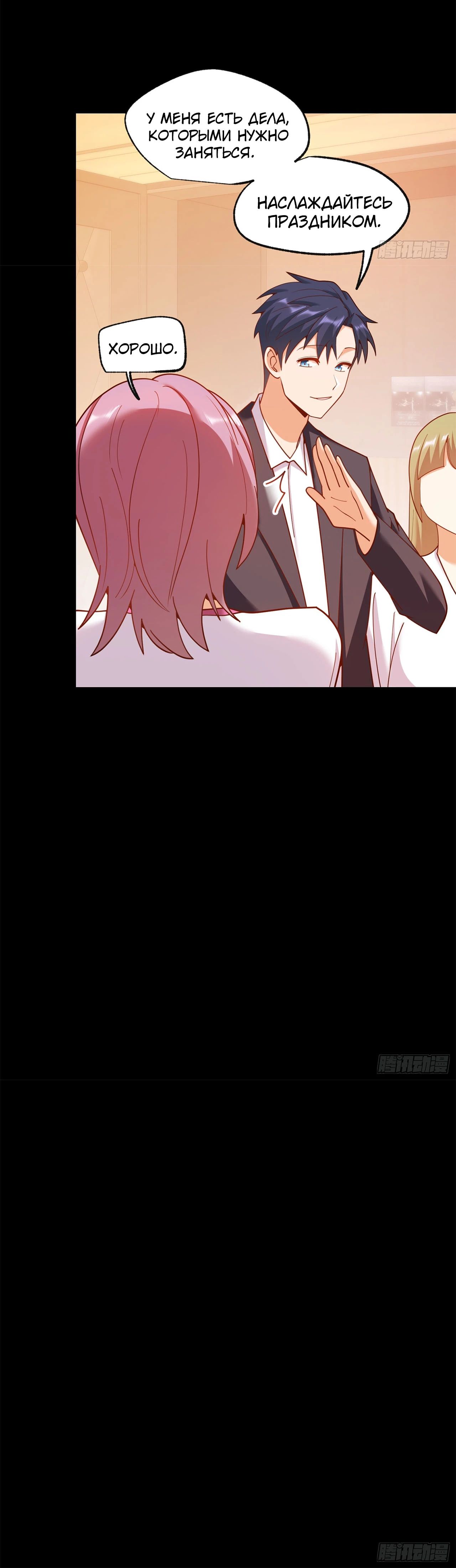 Манга Я буду королём в этой жизни - Глава 204 Страница 7