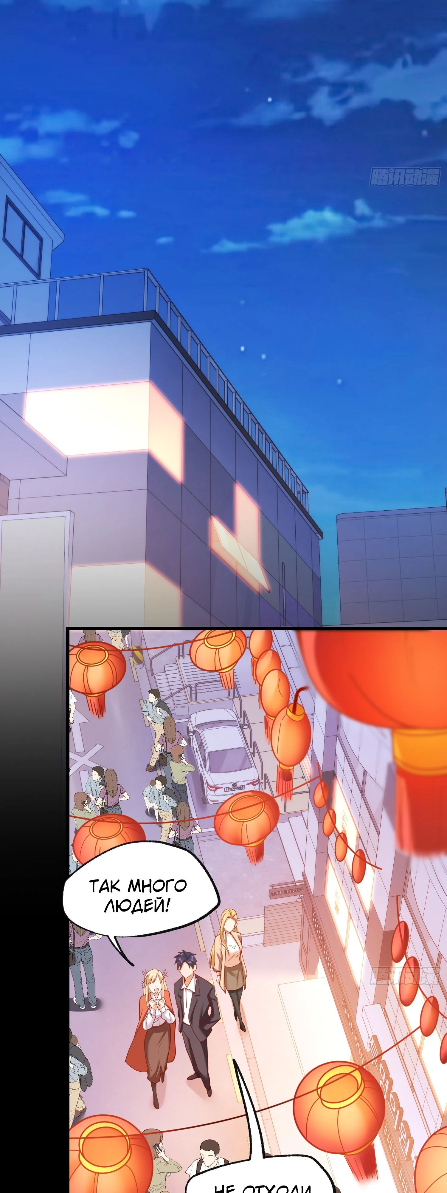 Манга Я буду королём в этой жизни - Глава 204 Страница 20