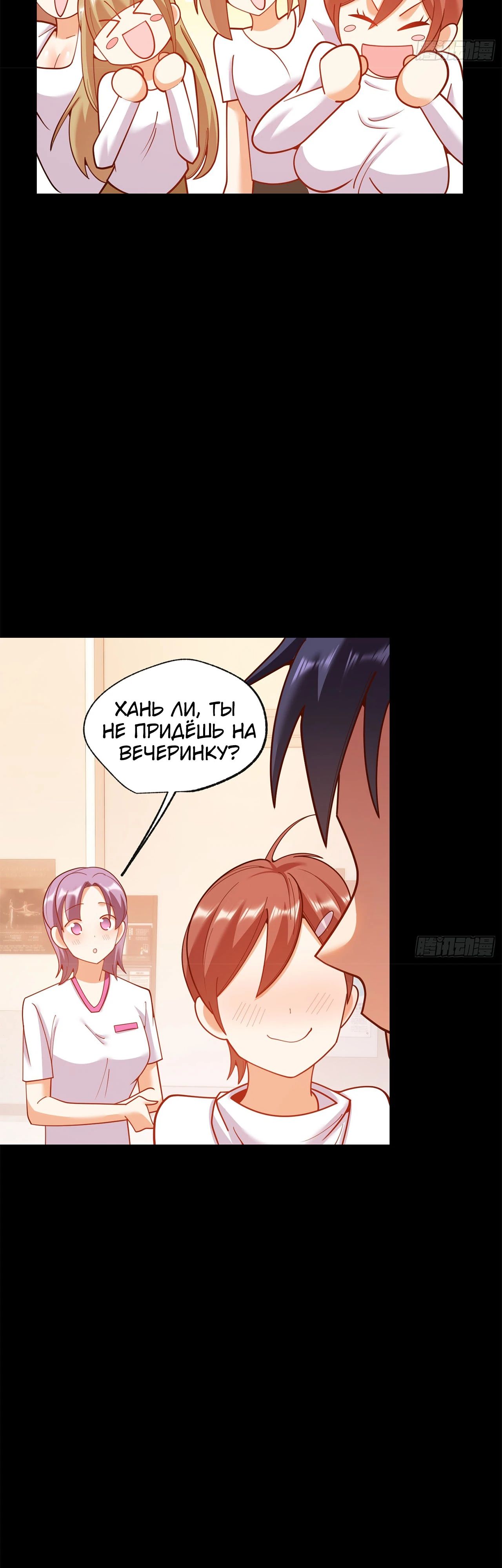 Манга Я буду королём в этой жизни - Глава 204 Страница 6