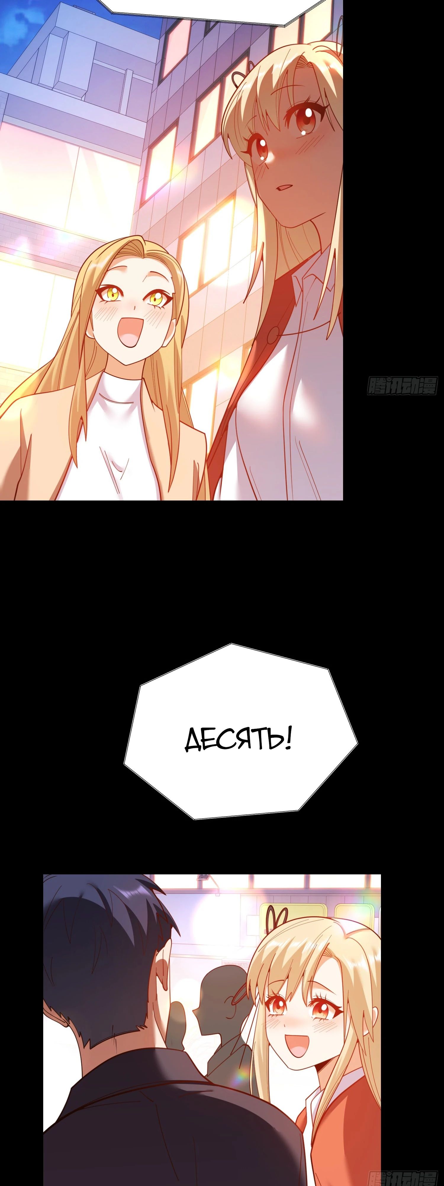 Манга Я буду королём в этой жизни - Глава 204 Страница 23