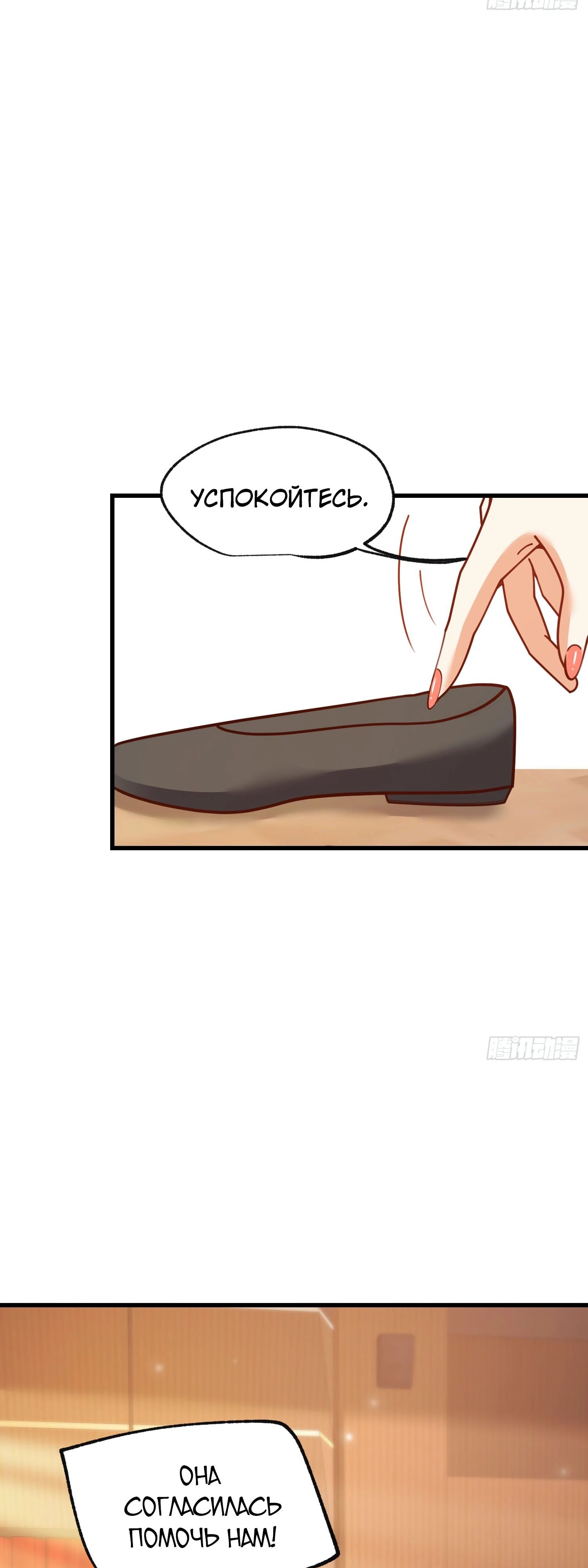 Манга Я буду королём в этой жизни - Глава 203 Страница 10