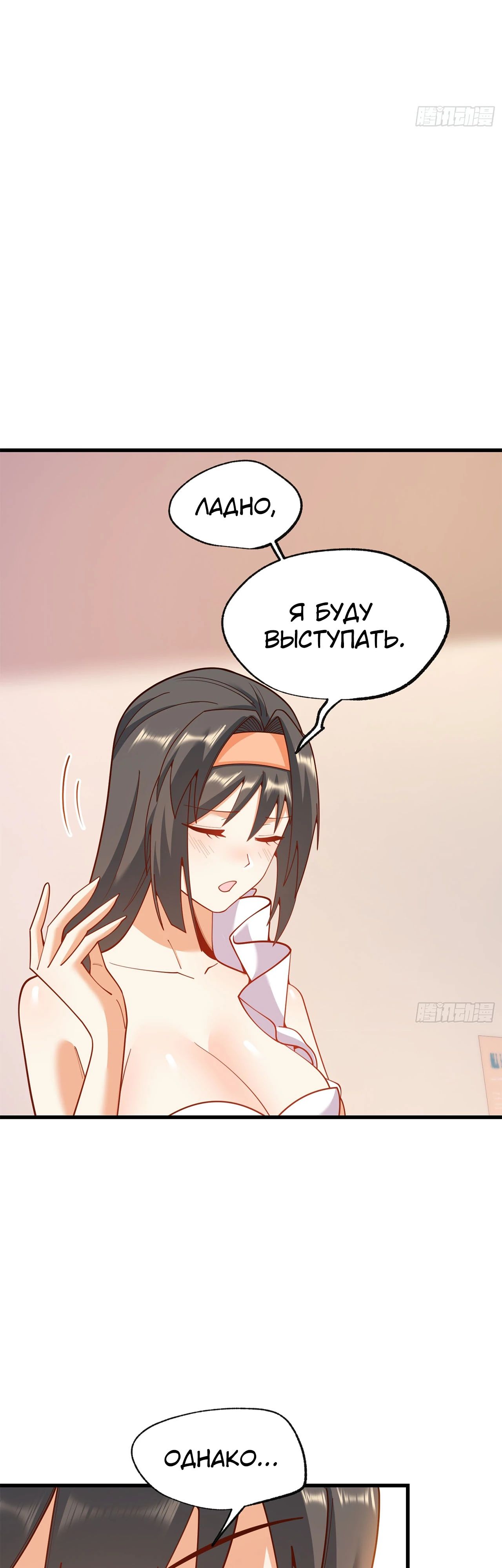 Манга Я буду королём в этой жизни - Глава 203 Страница 5