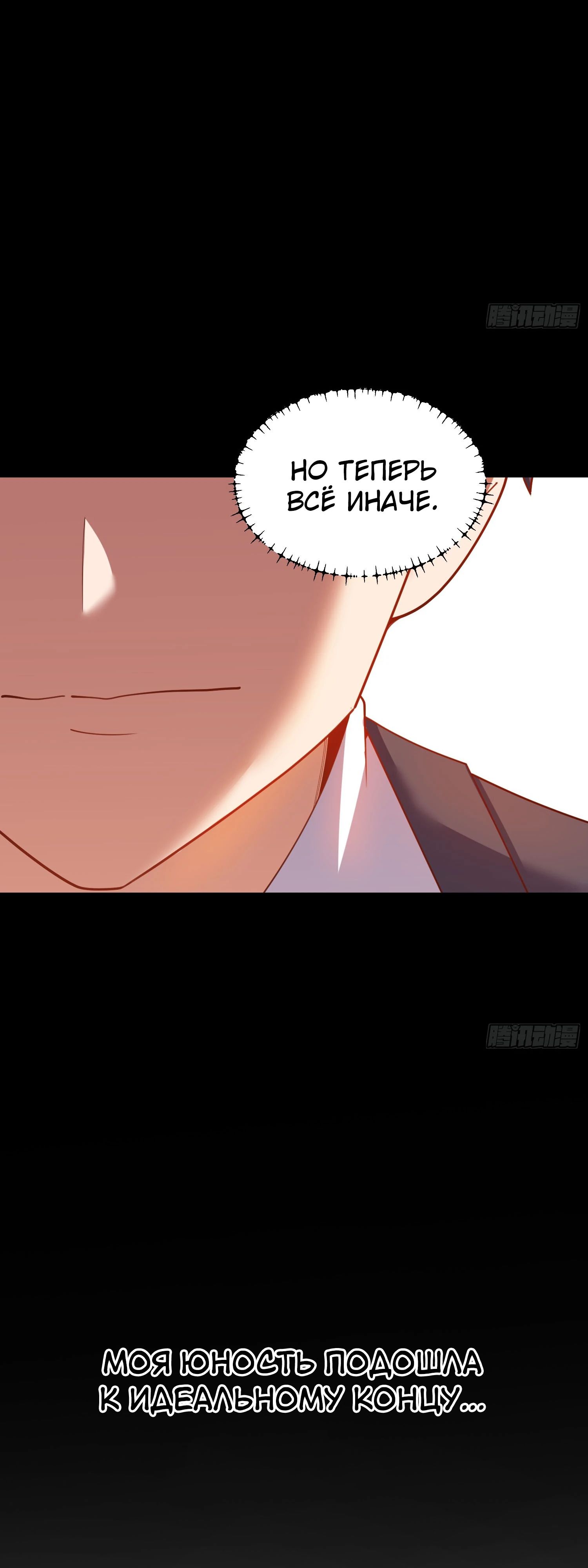 Манга Я буду королём в этой жизни - Глава 203 Страница 26