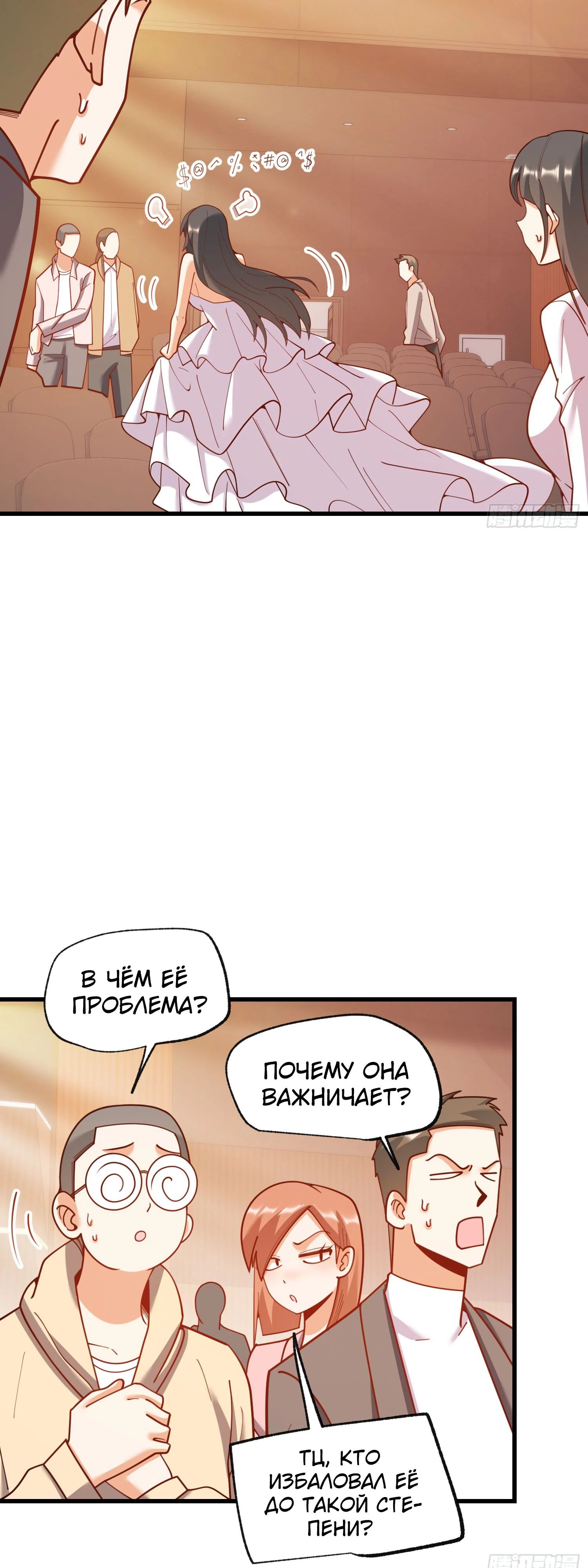 Манга Я буду королём в этой жизни - Глава 203 Страница 9