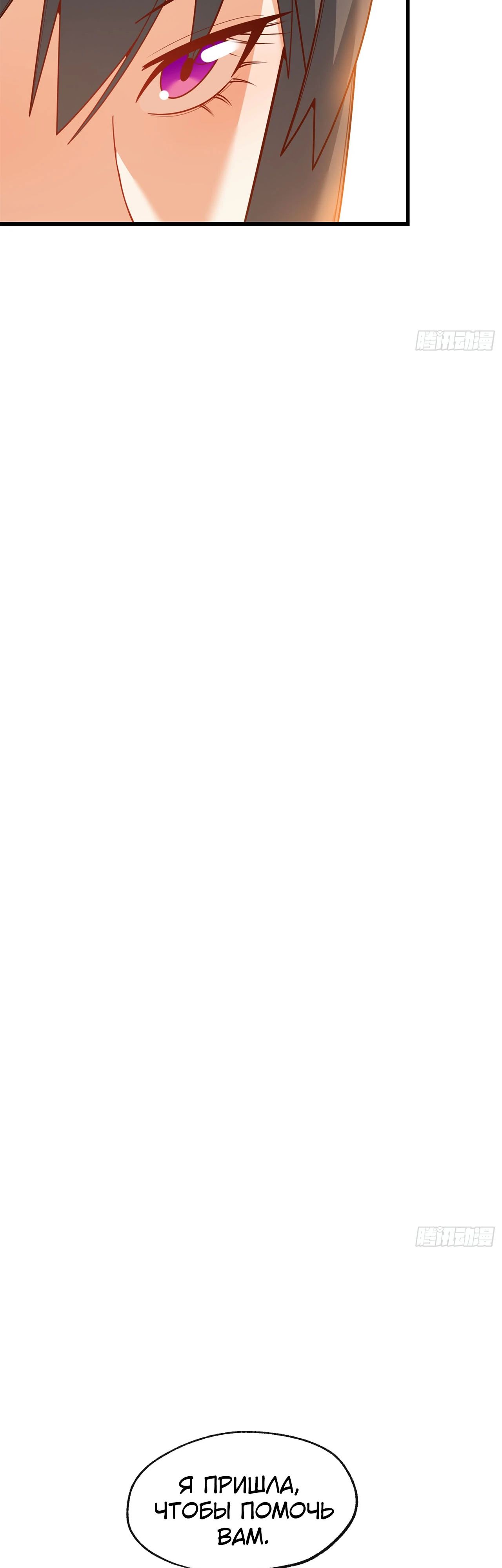 Манга Я буду королём в этой жизни - Глава 203 Страница 6