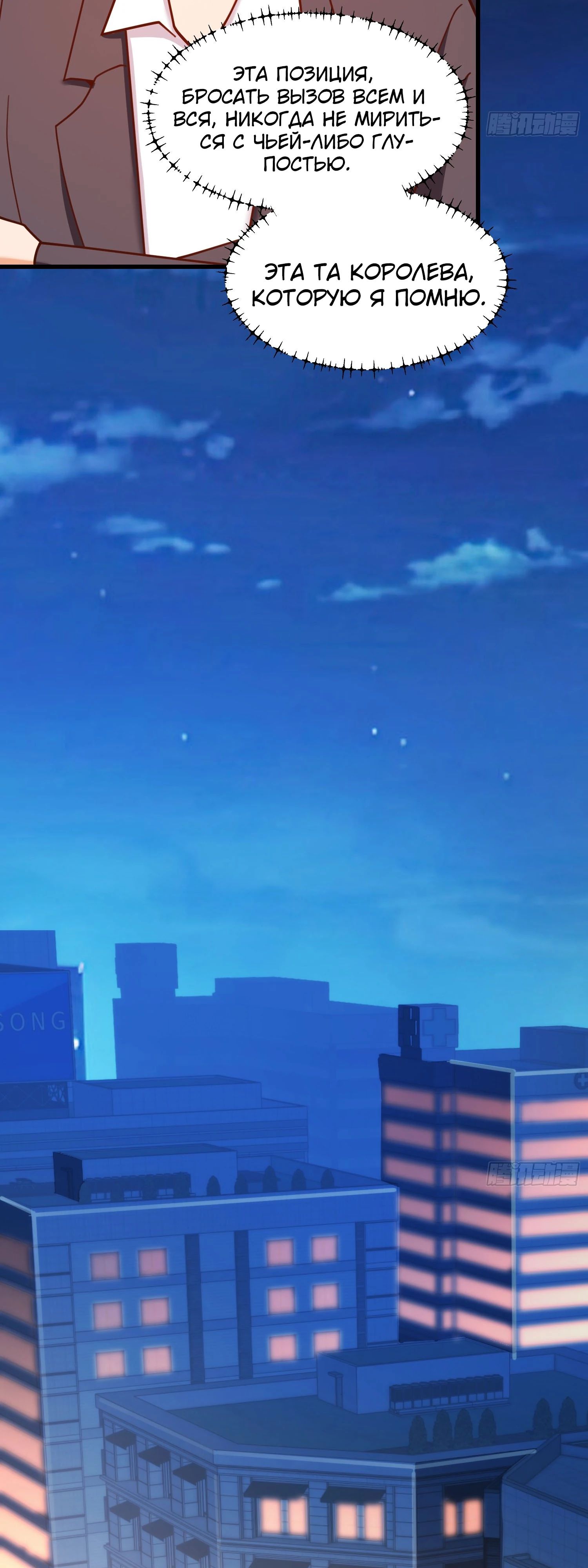 Манга Я буду королём в этой жизни - Глава 203 Страница 13