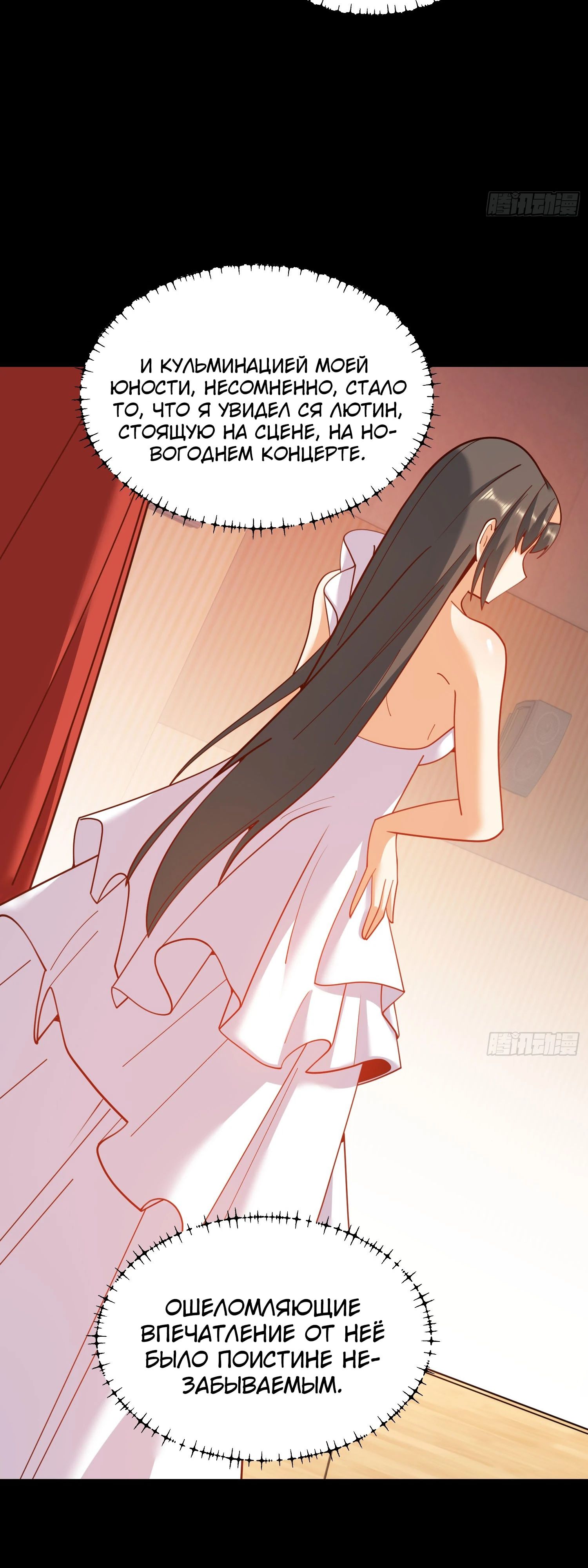 Манга Я буду королём в этой жизни - Глава 203 Страница 25