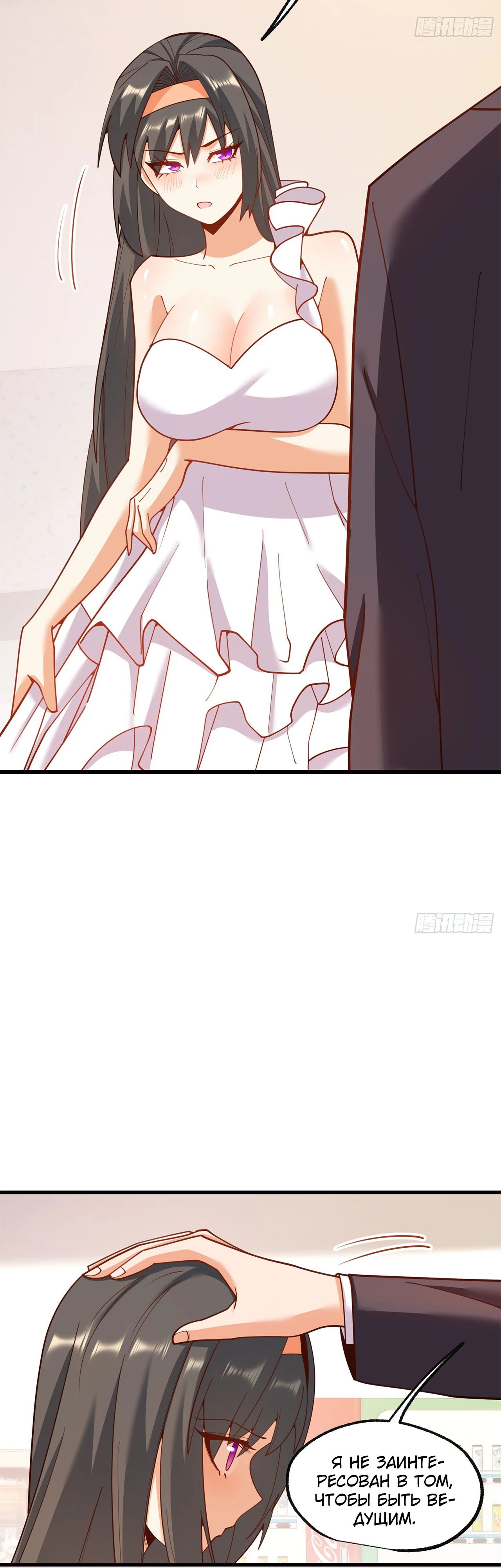 Манга Я буду королём в этой жизни - Глава 203 Страница 3